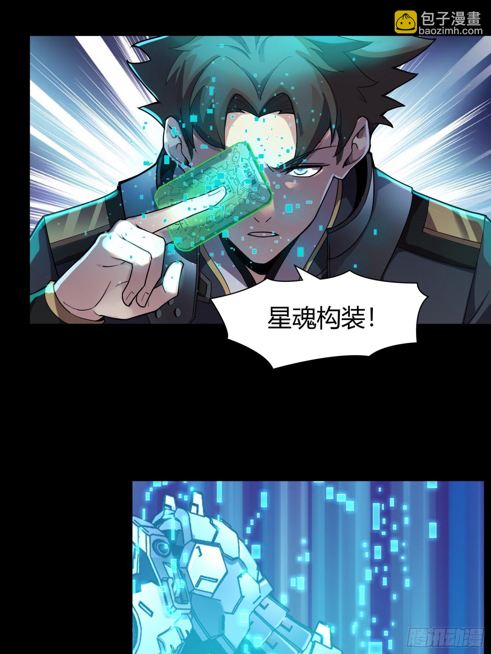 028话 称手的武器6