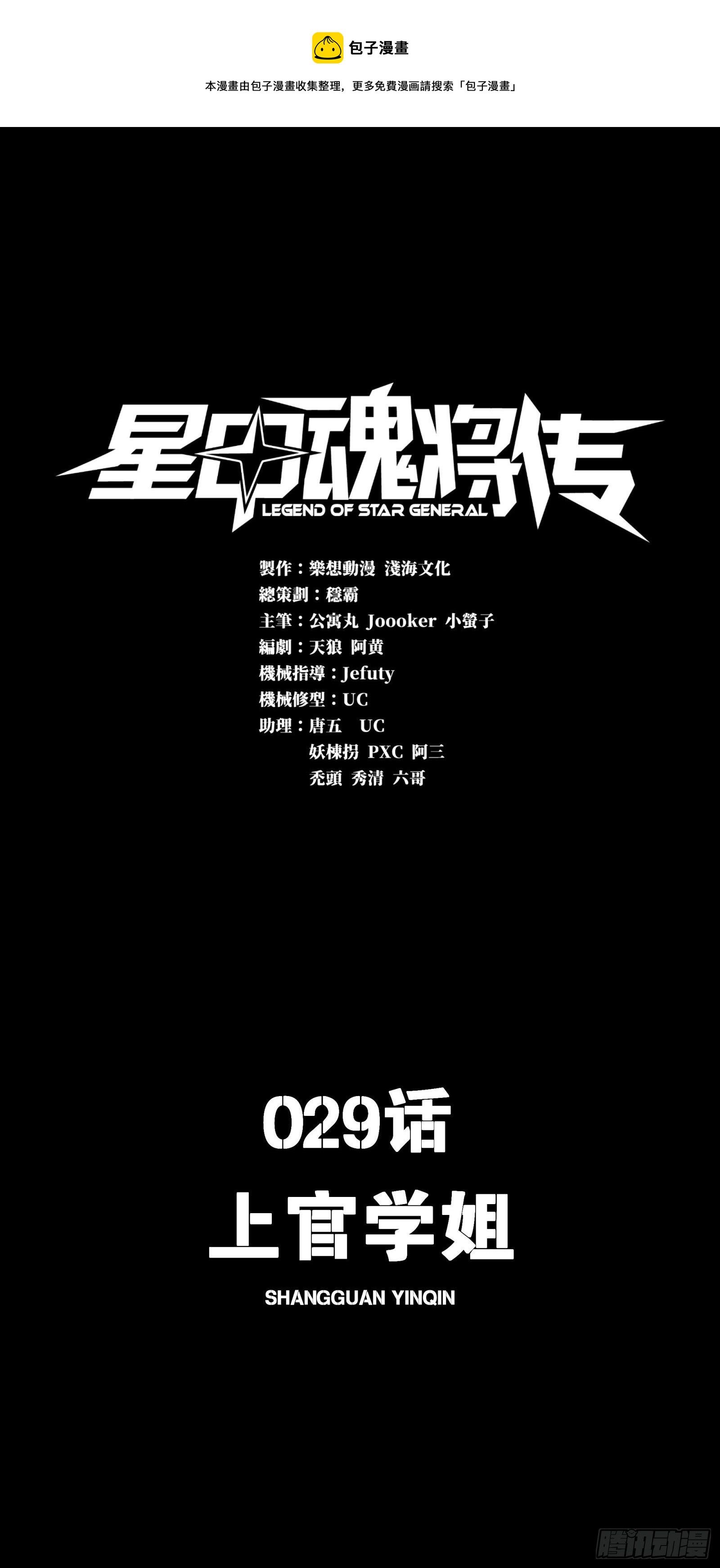 029 上官学姐0