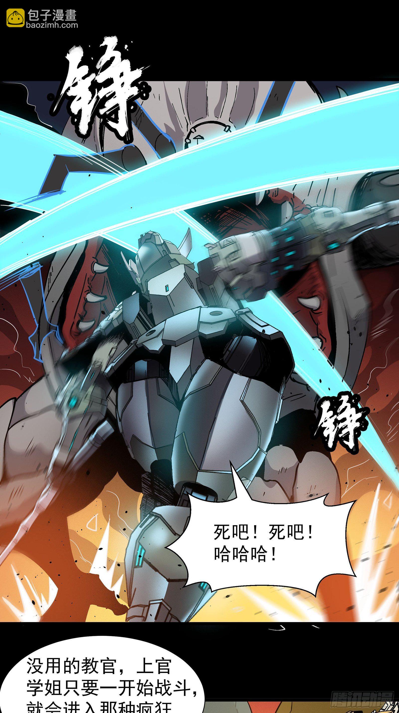 029 上官学姐14
