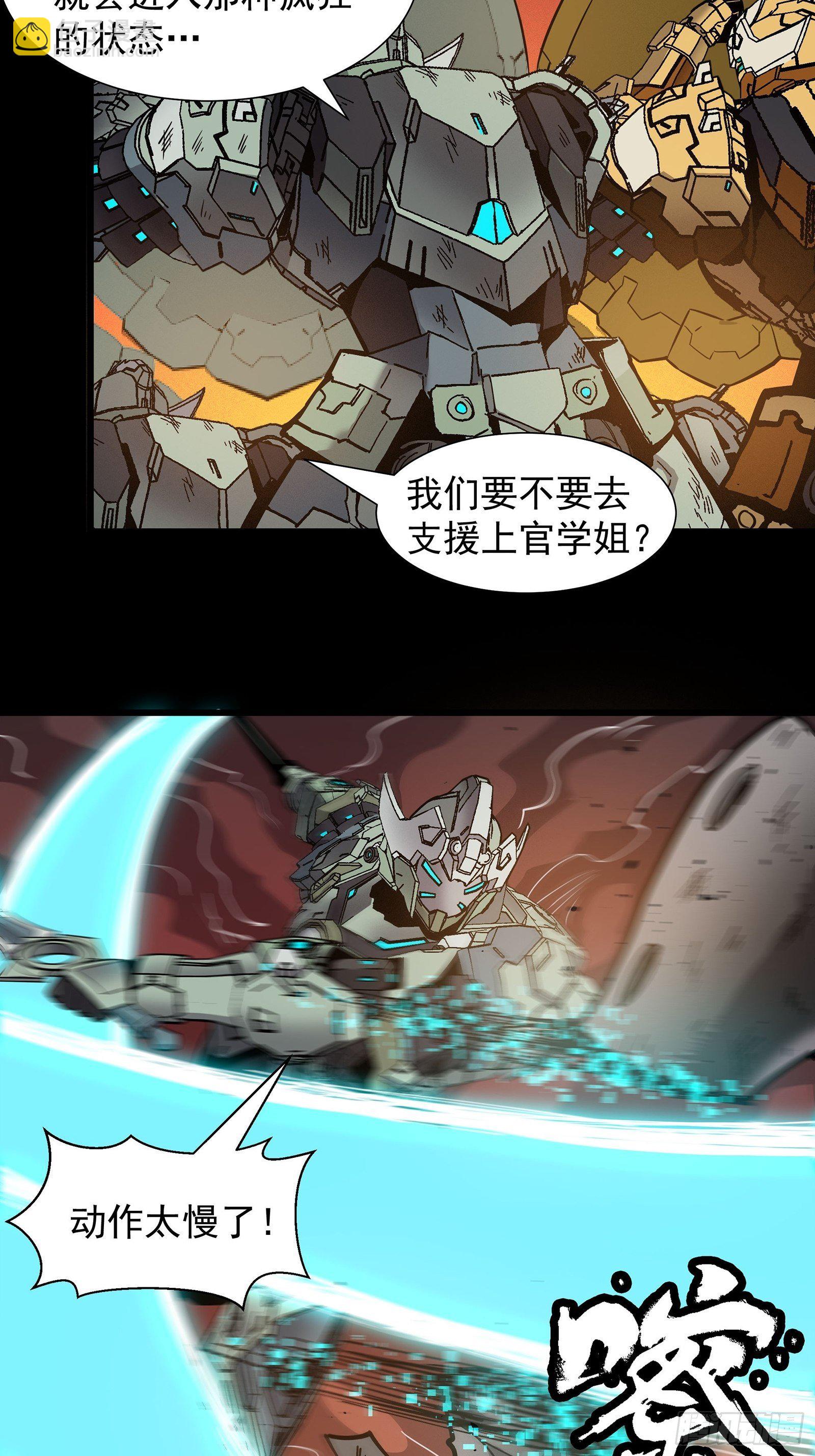 029 上官学姐15