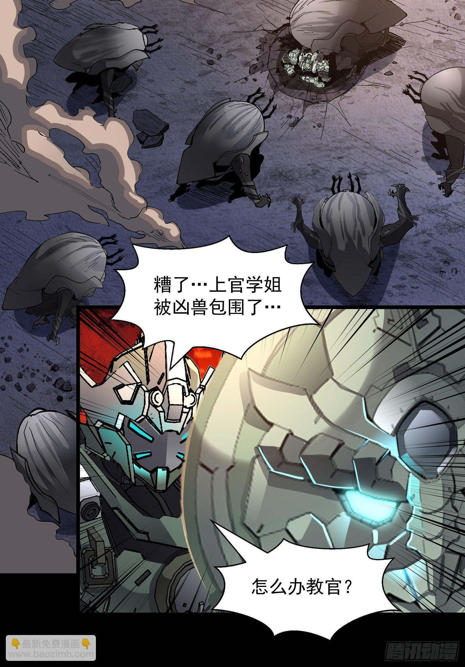 029 上官学姐25