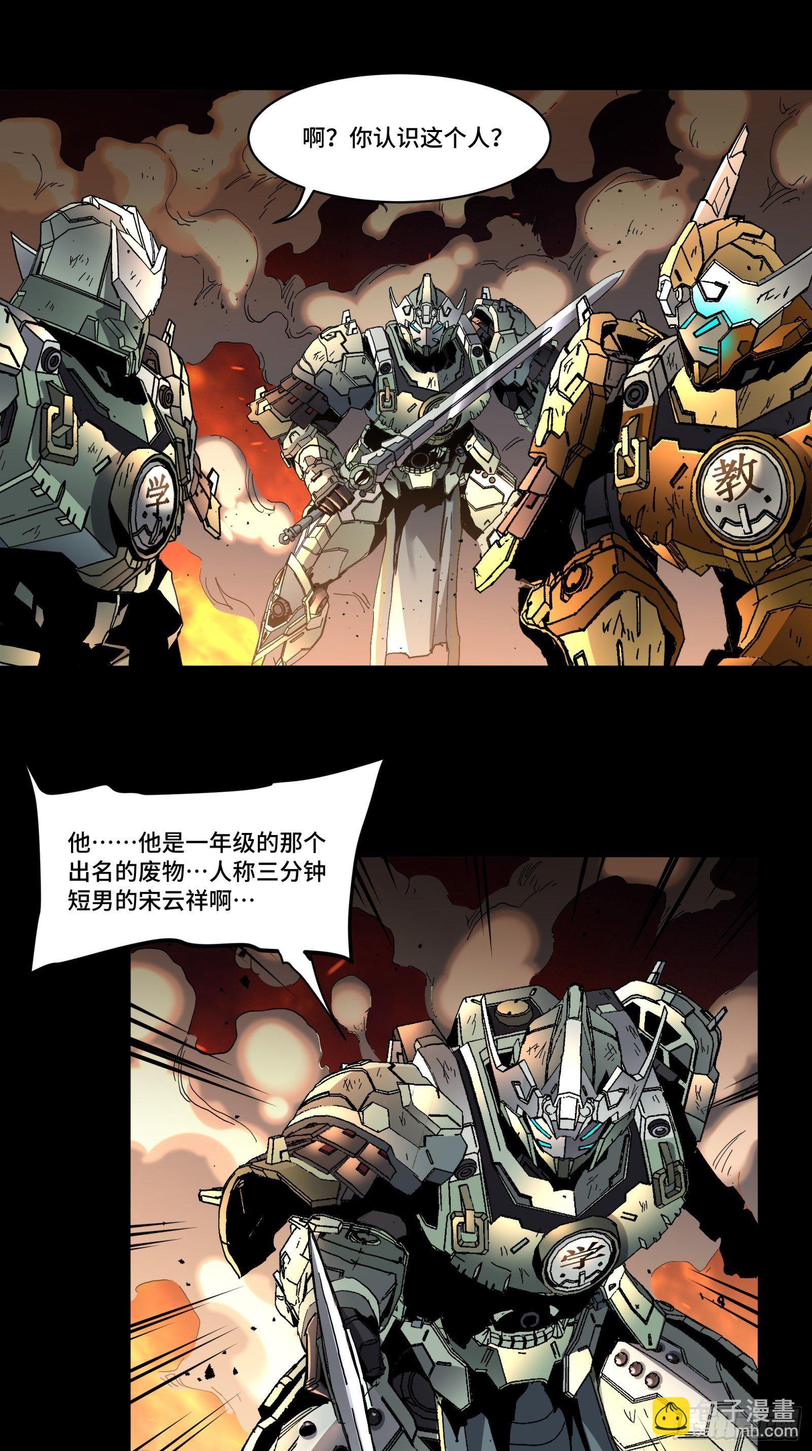031 复制？星魂将龙且？17