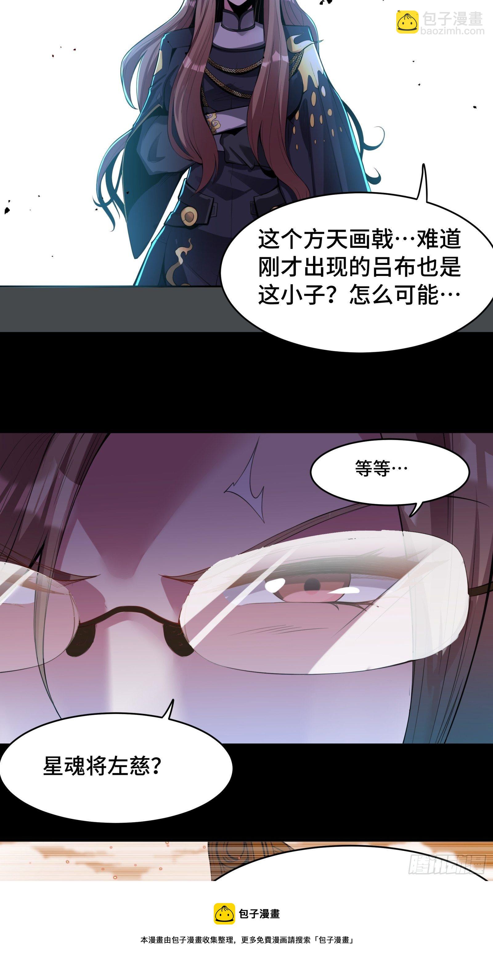 031 复制？星魂将龙且？24