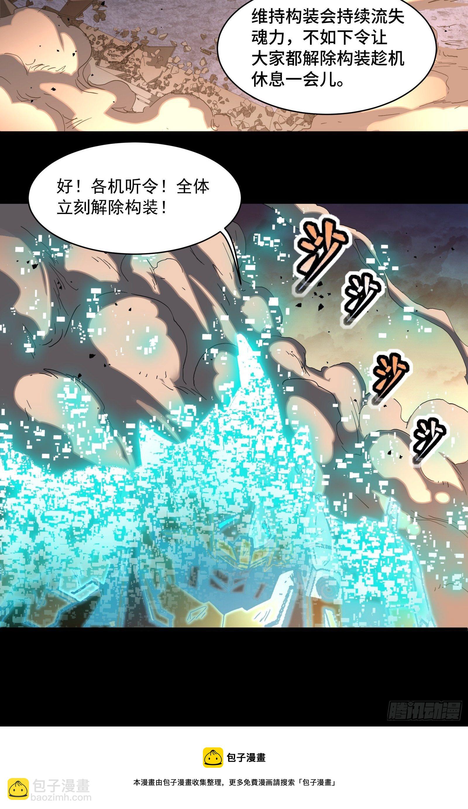 031 复制？星魂将龙且？28