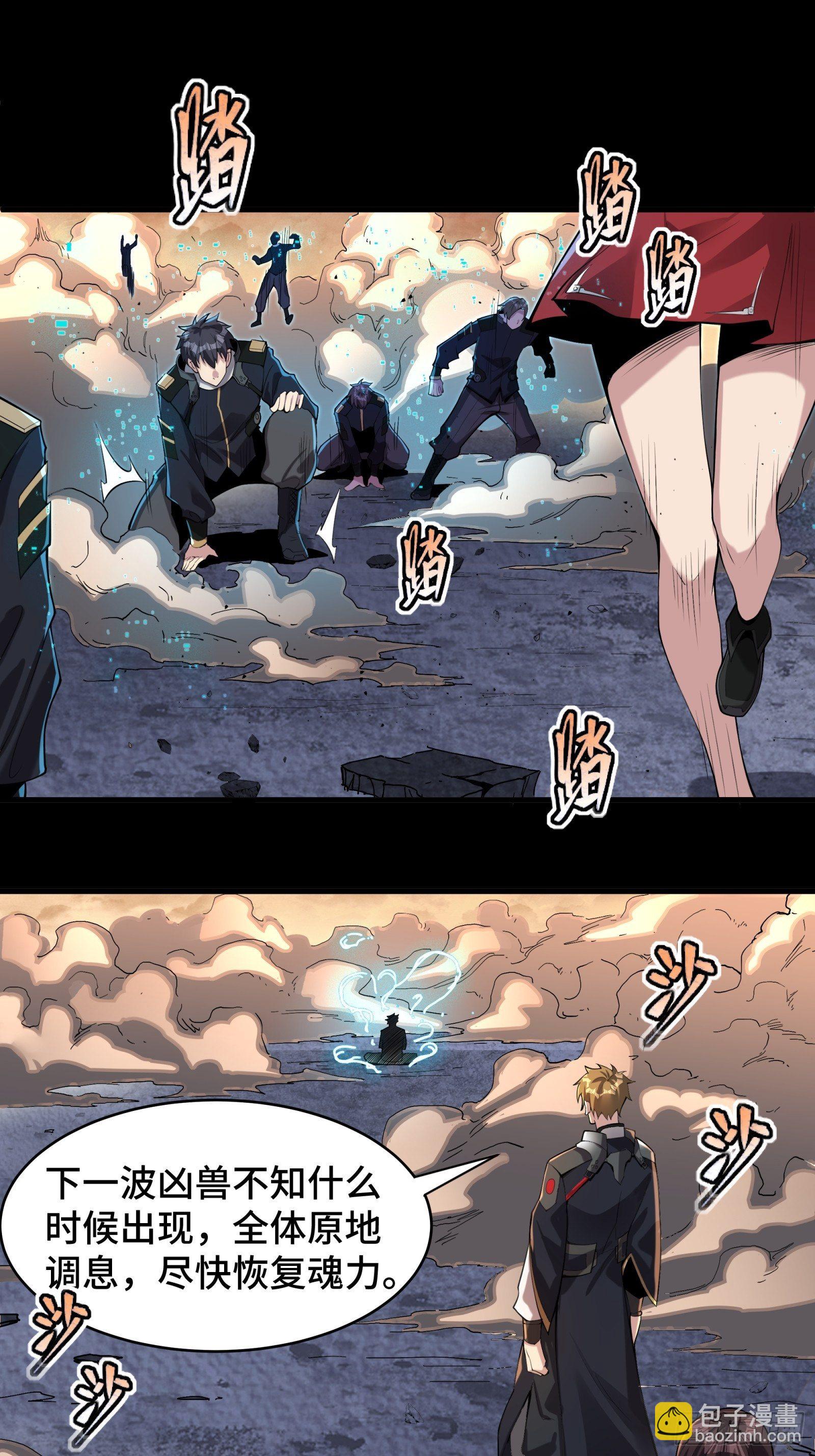 031 复制？星魂将龙且？29