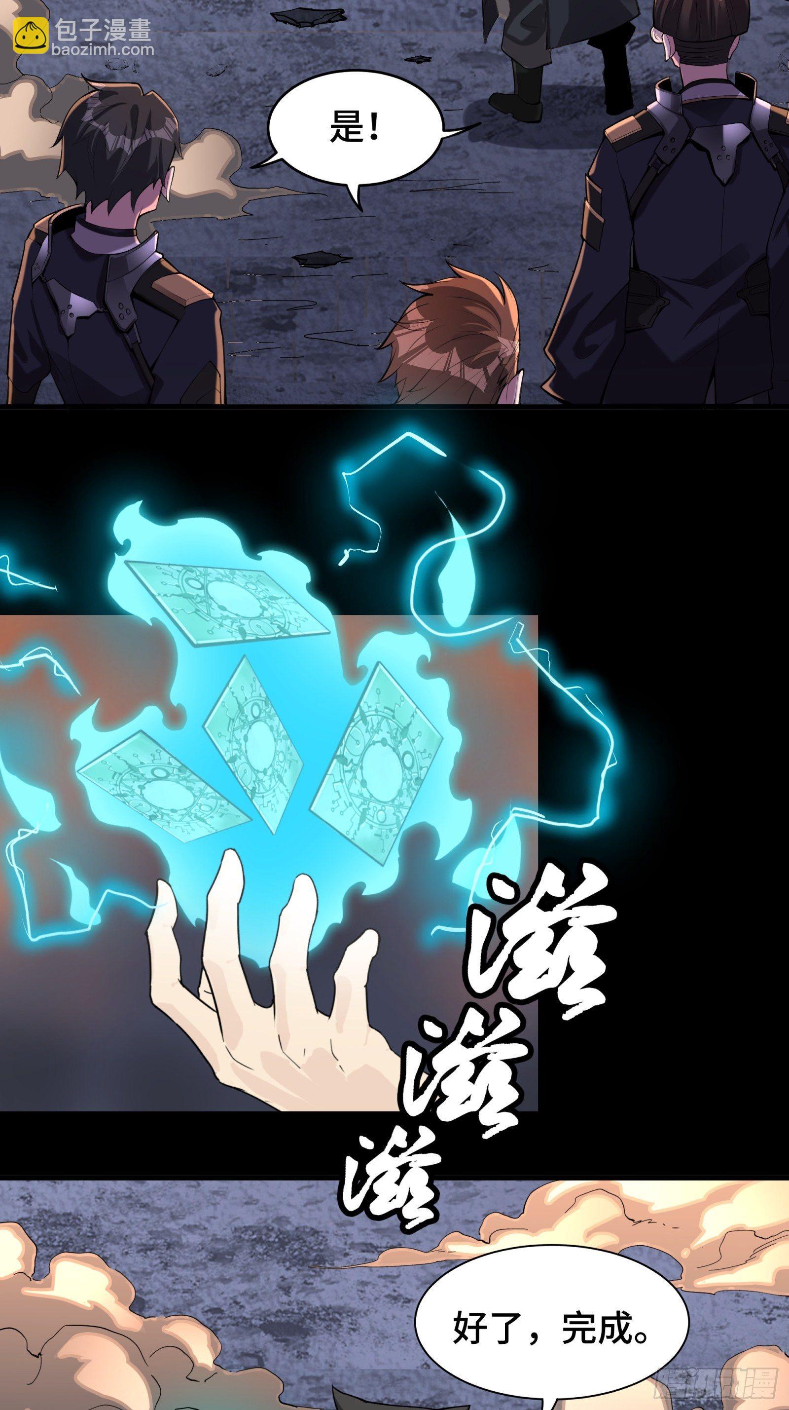 031 复制？星魂将龙且？30
