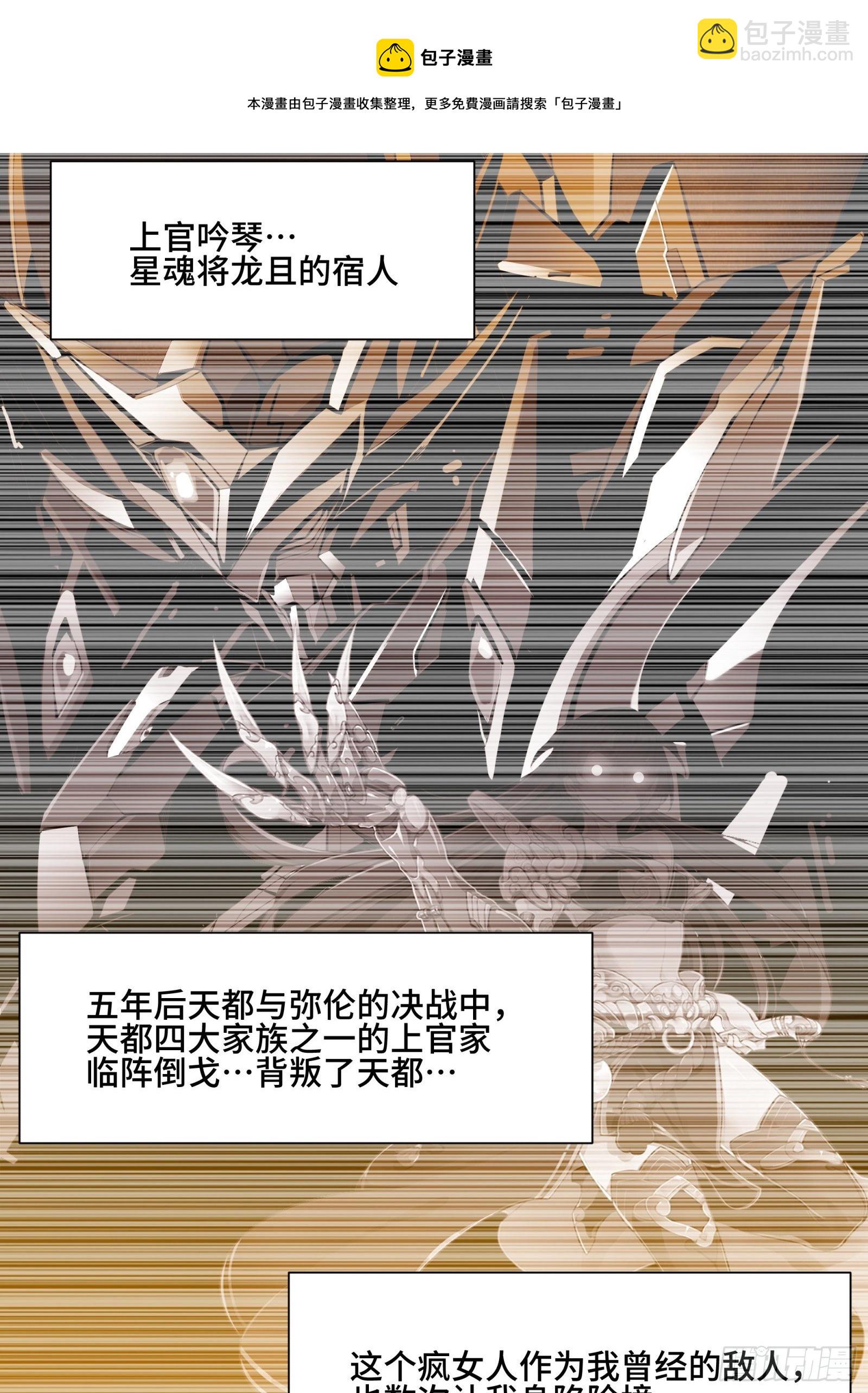 031 复制？星魂将龙且？36