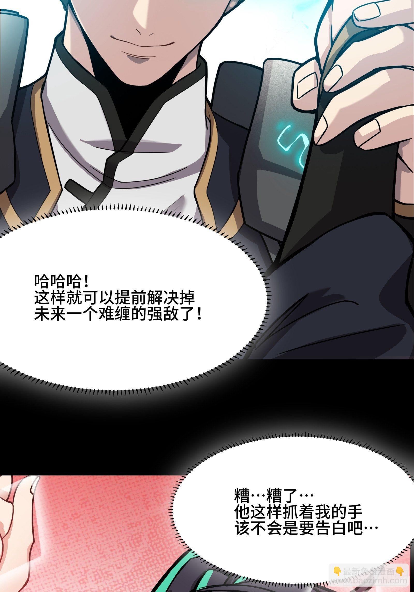 031 复制？星魂将龙且？43