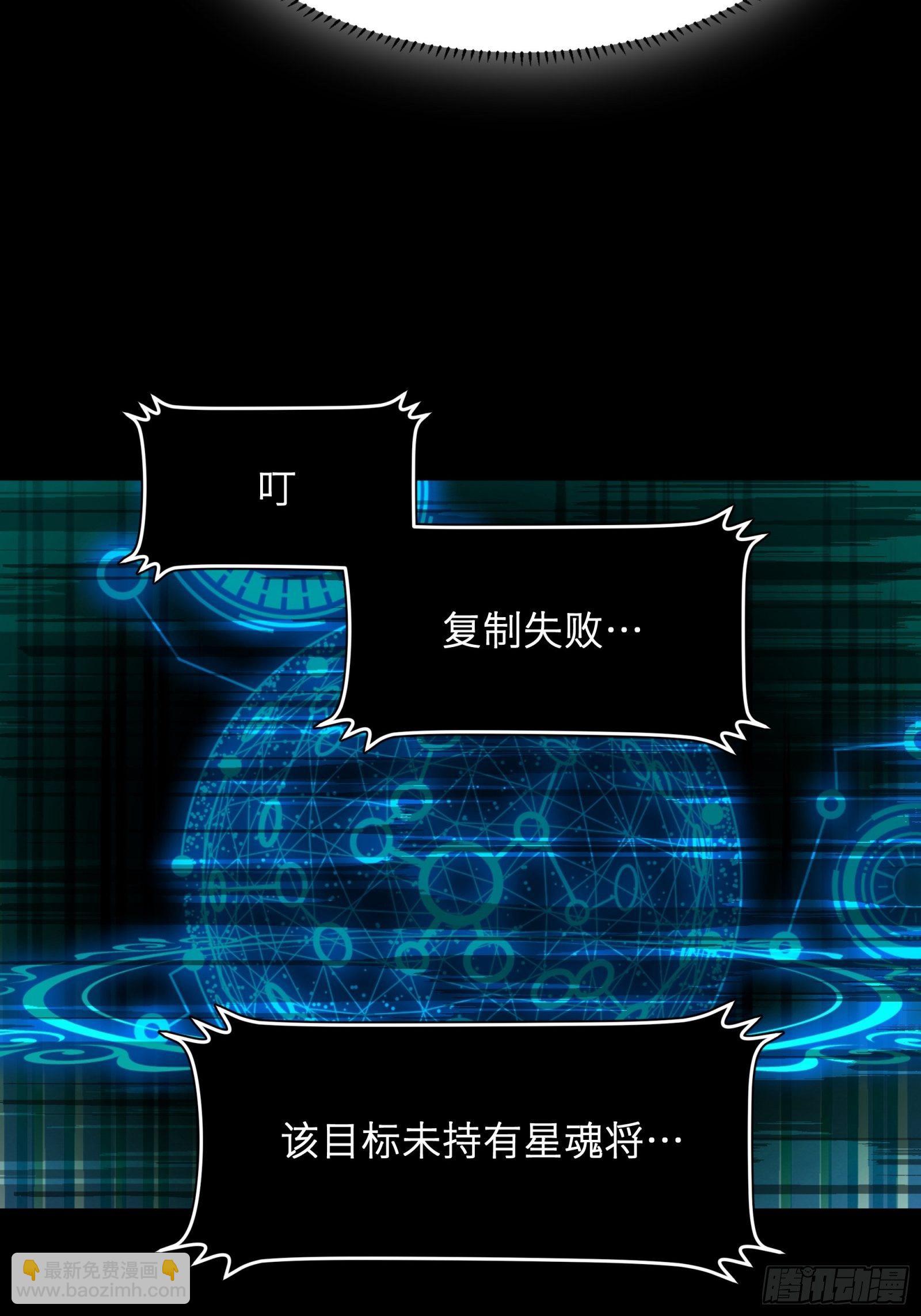 031 复制？星魂将龙且？45