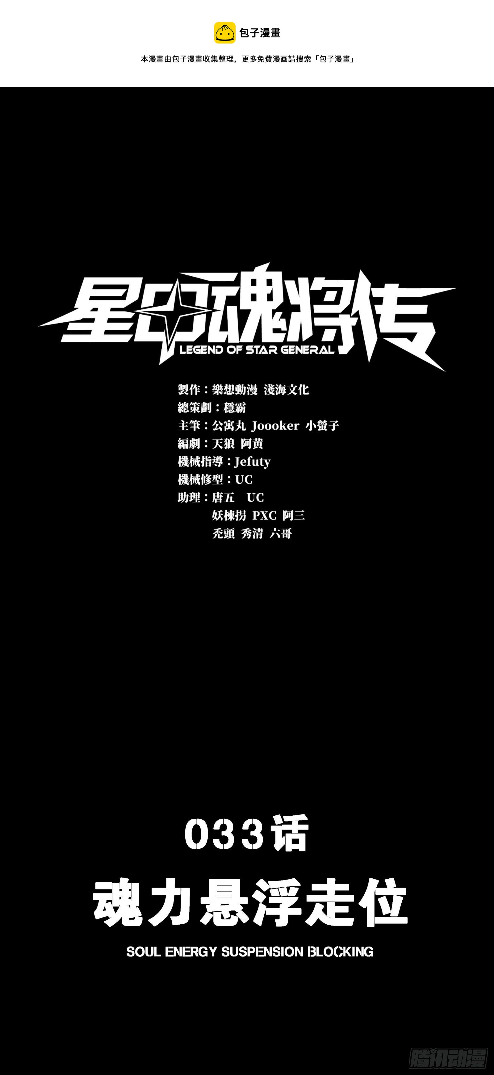 033 魂力悬浮走位0