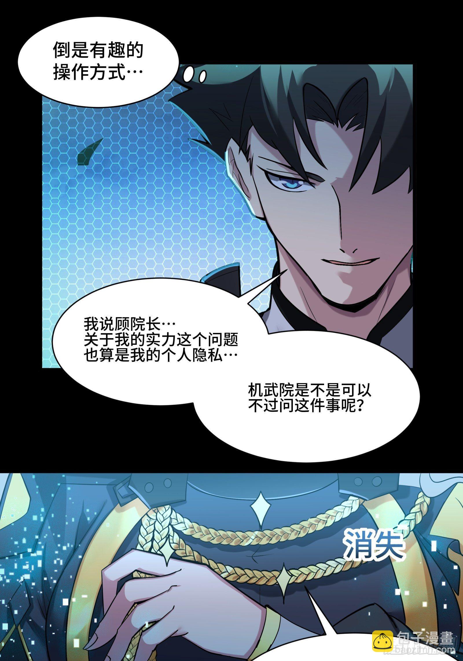 035 左慈背锅？26