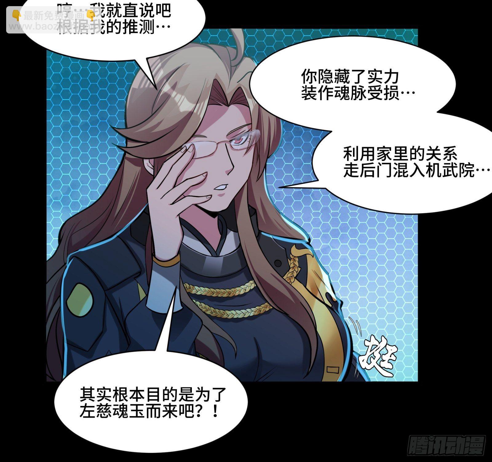 035 左慈背锅？29