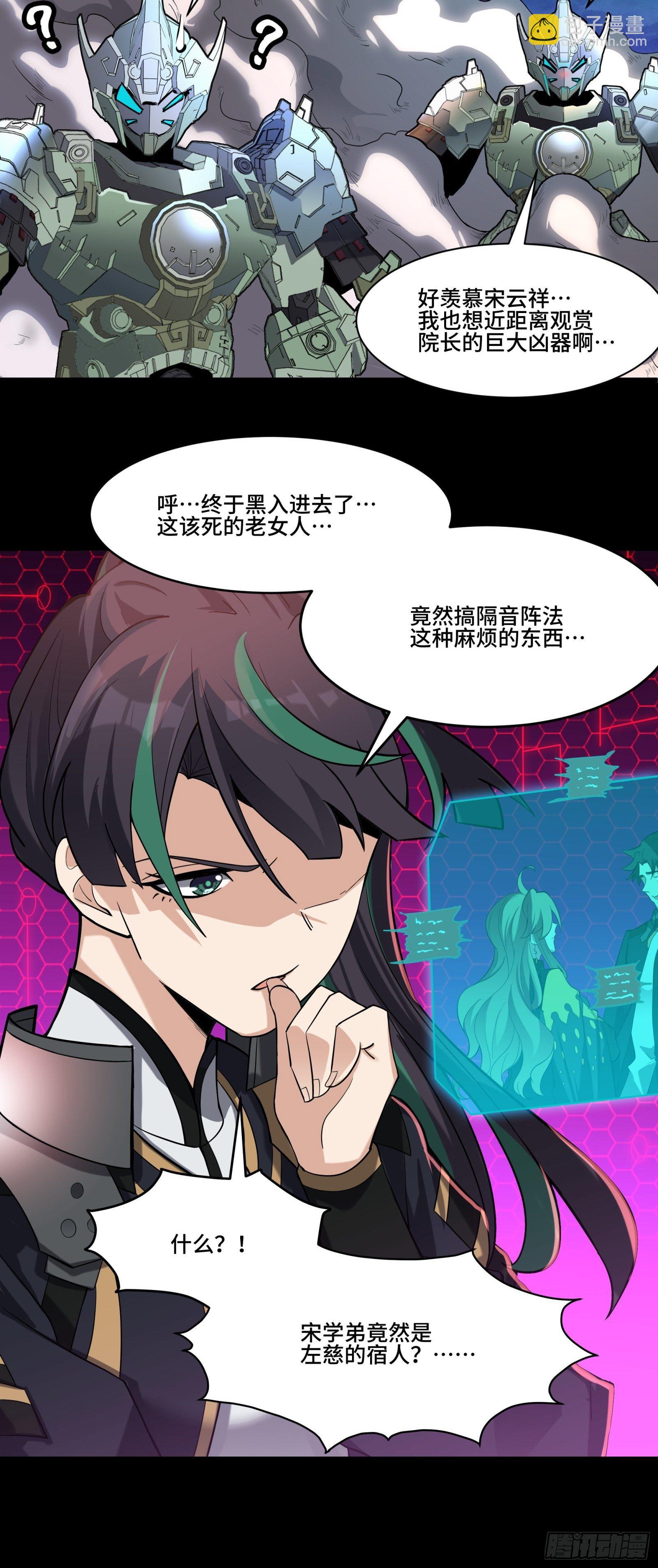 035 左慈背锅？33