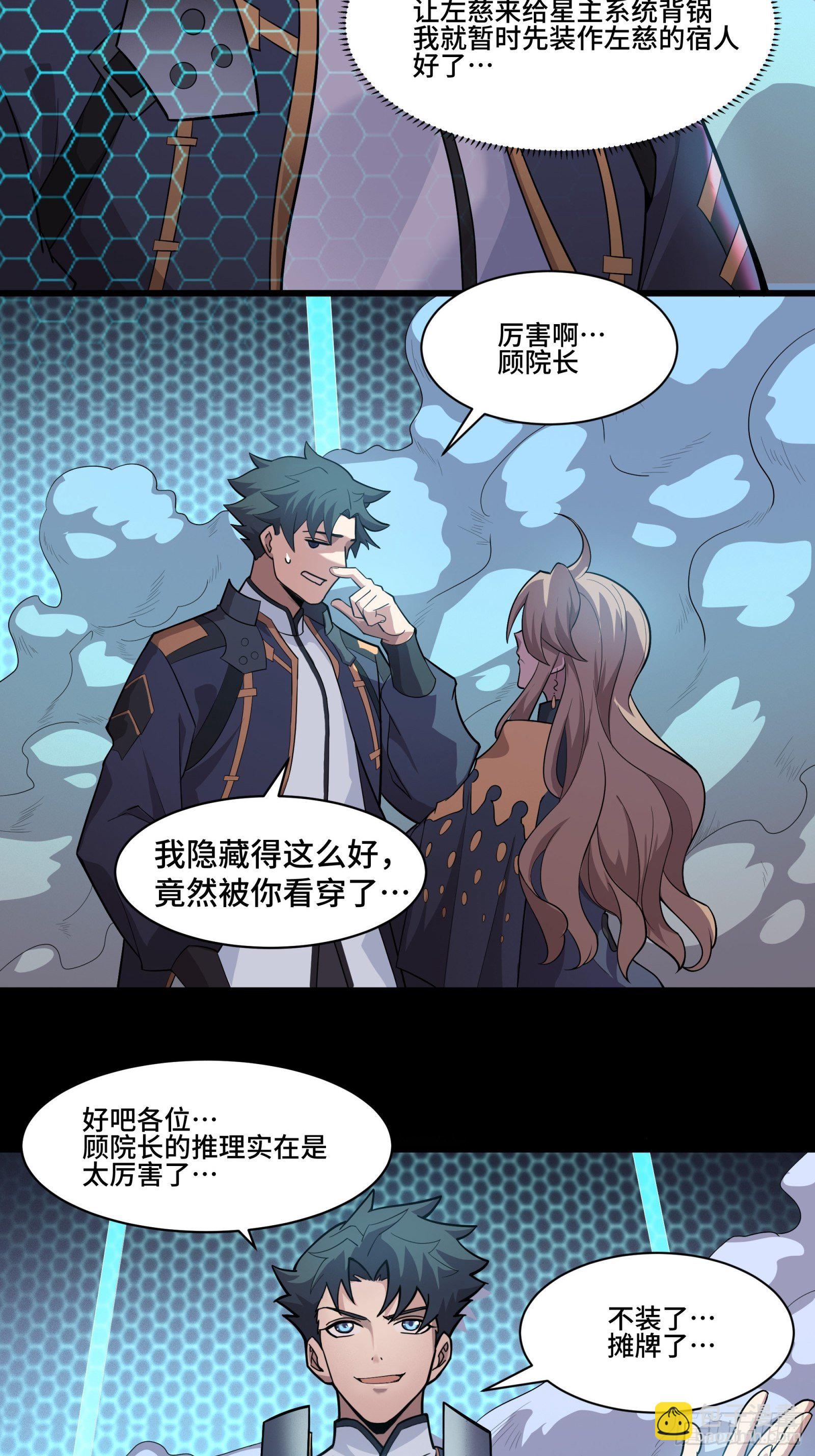 035 左慈背锅？38