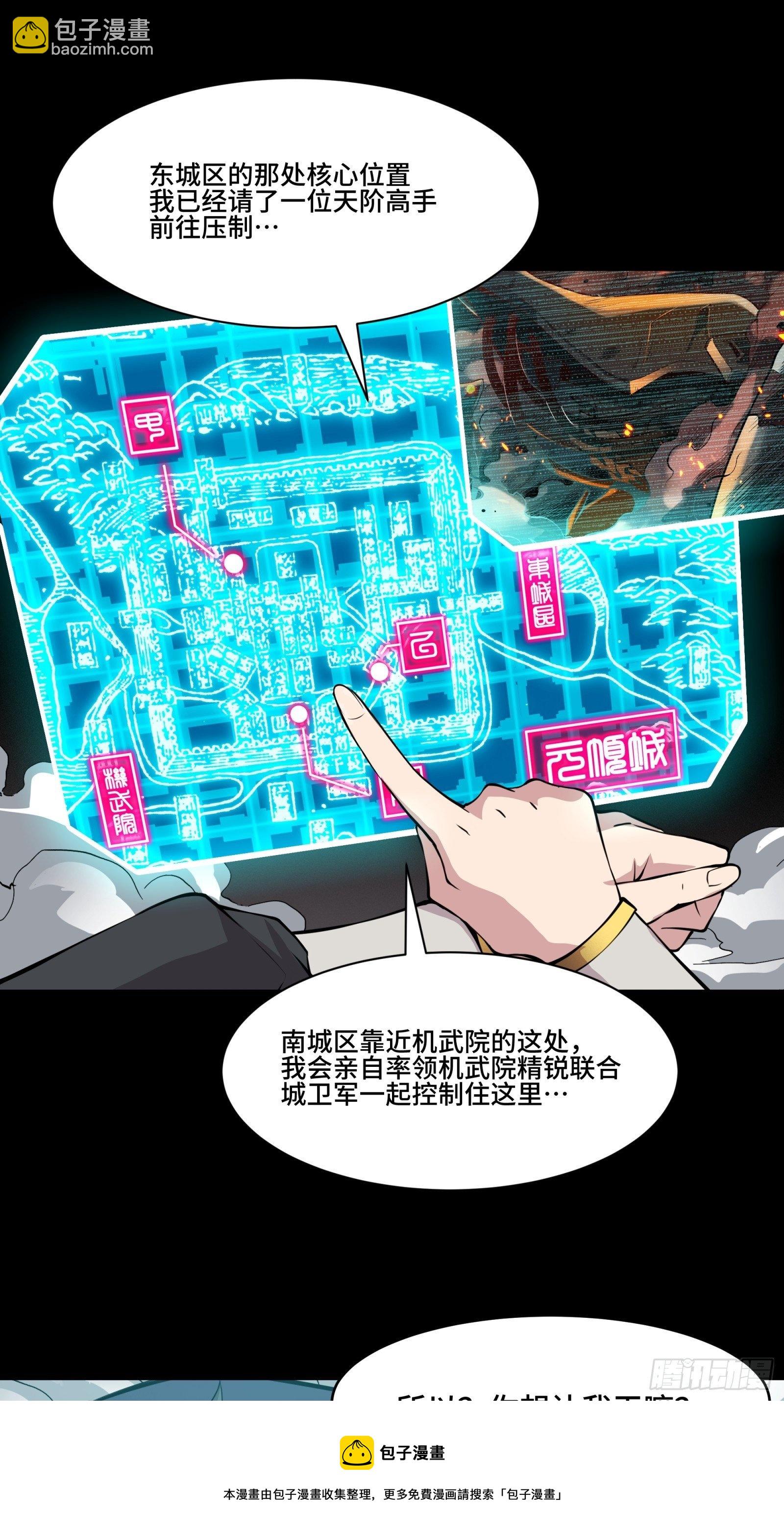 036 代理院长的交易8