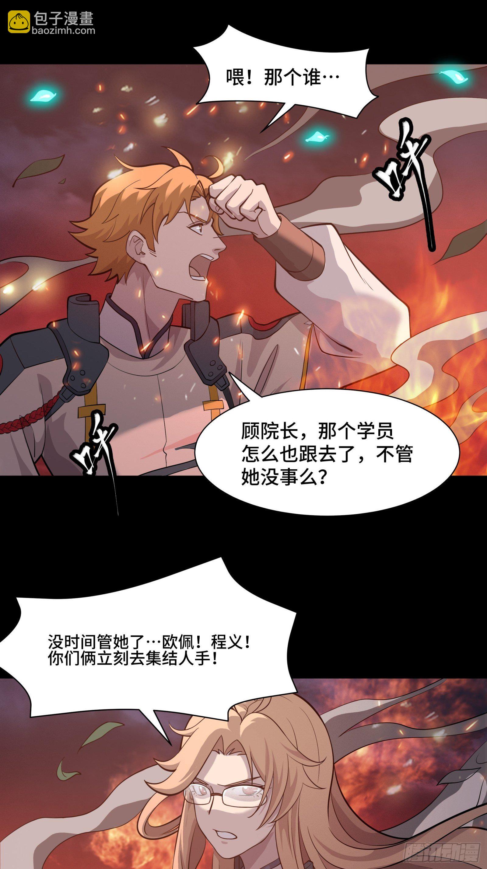 037 天阶凶兽-穷奇3
