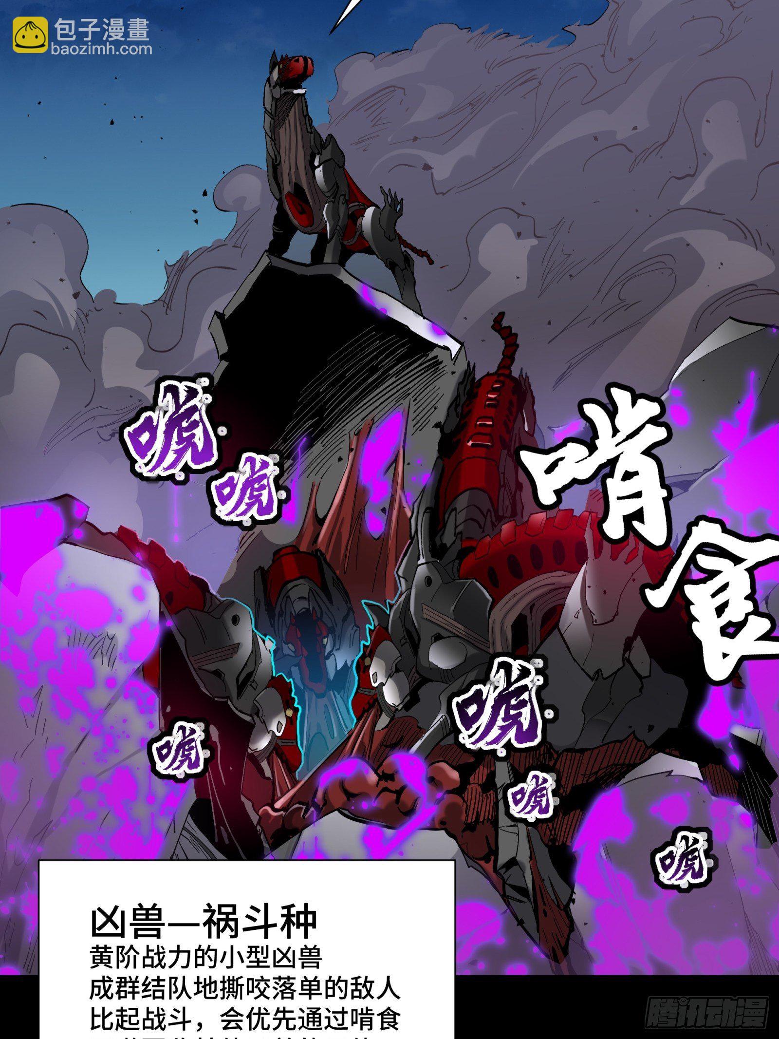 038 战穷奇26