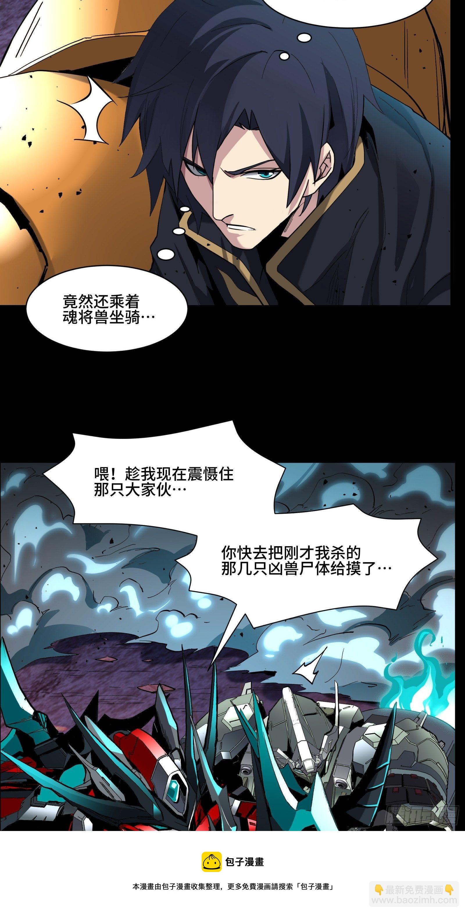 038 战穷奇52