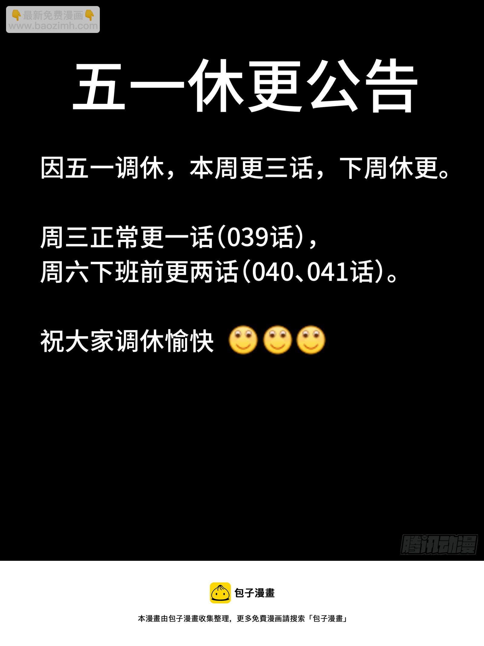 039 小手段48