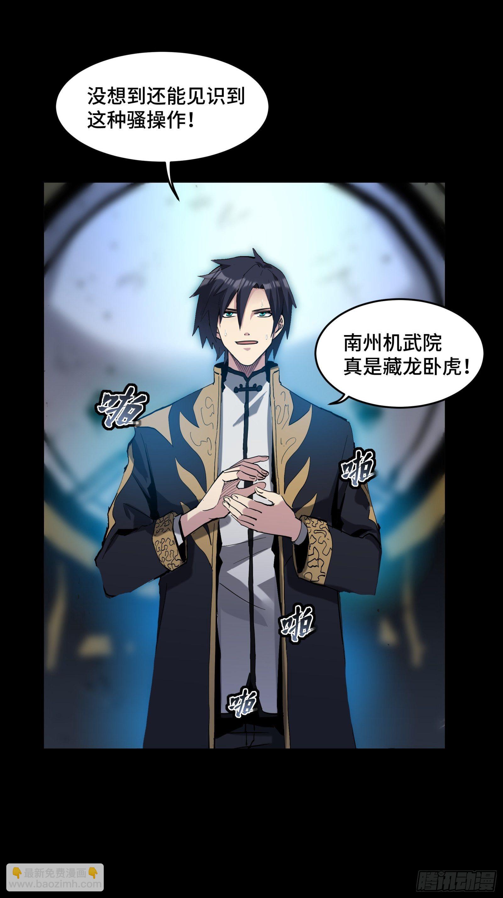 040 不讲武德3