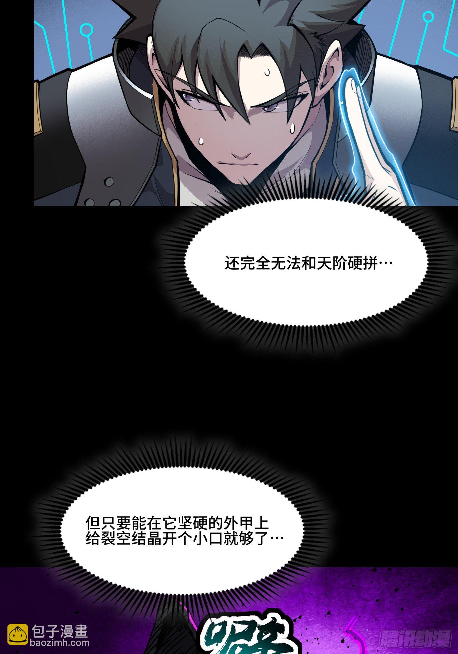 040 不讲武德30