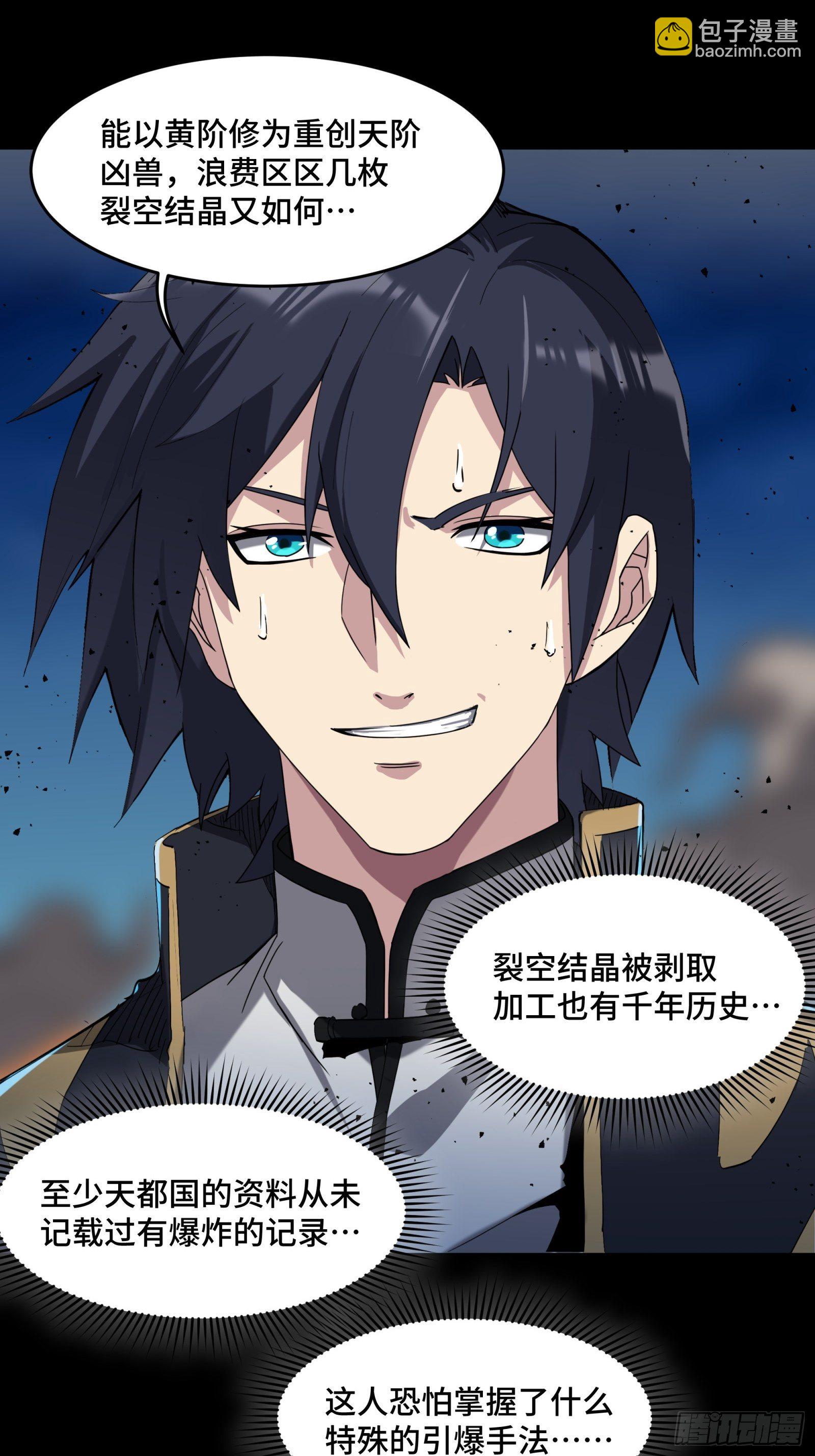 040 不讲武德5