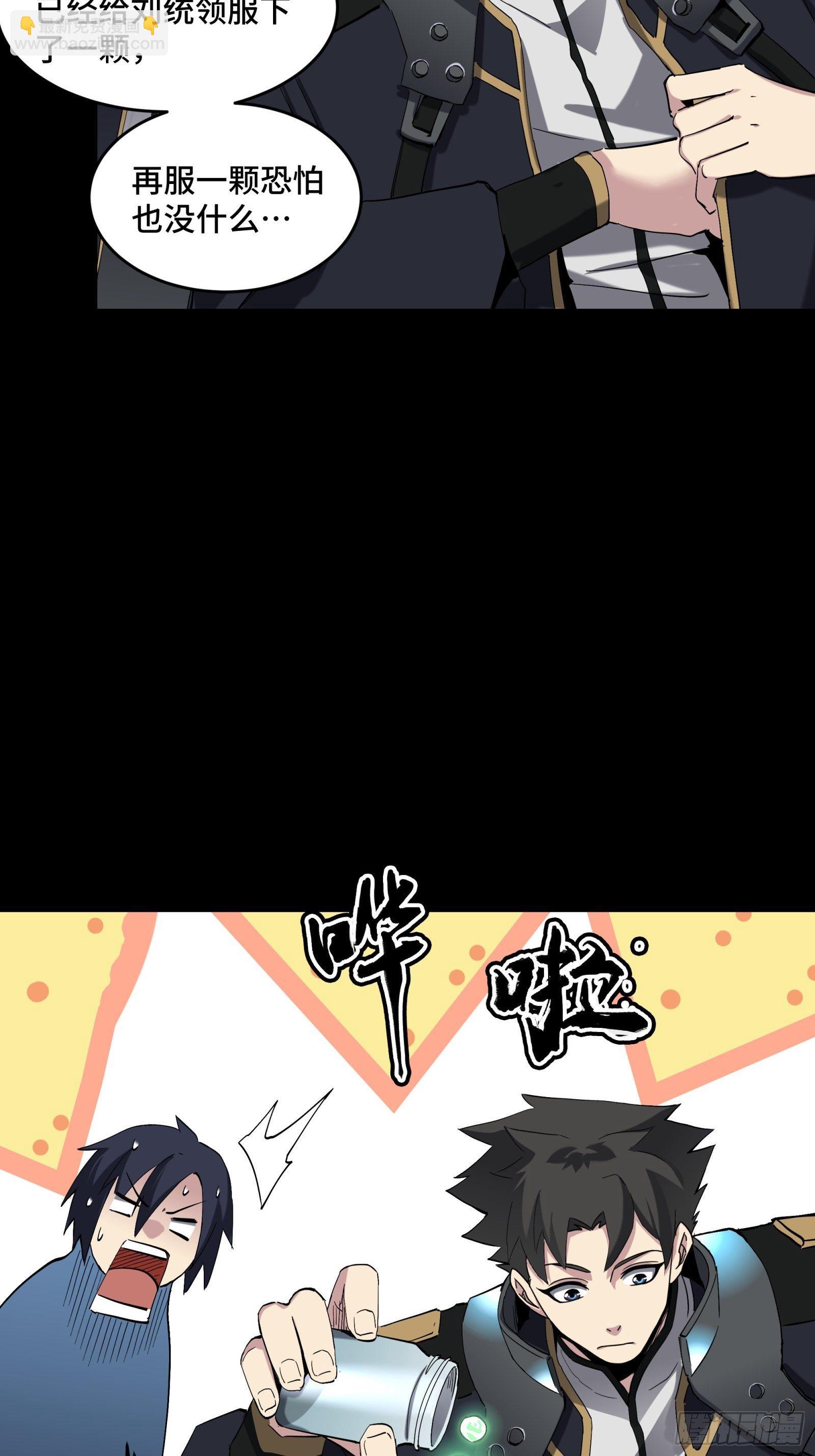 041 一颗不够就多吃几颗27
