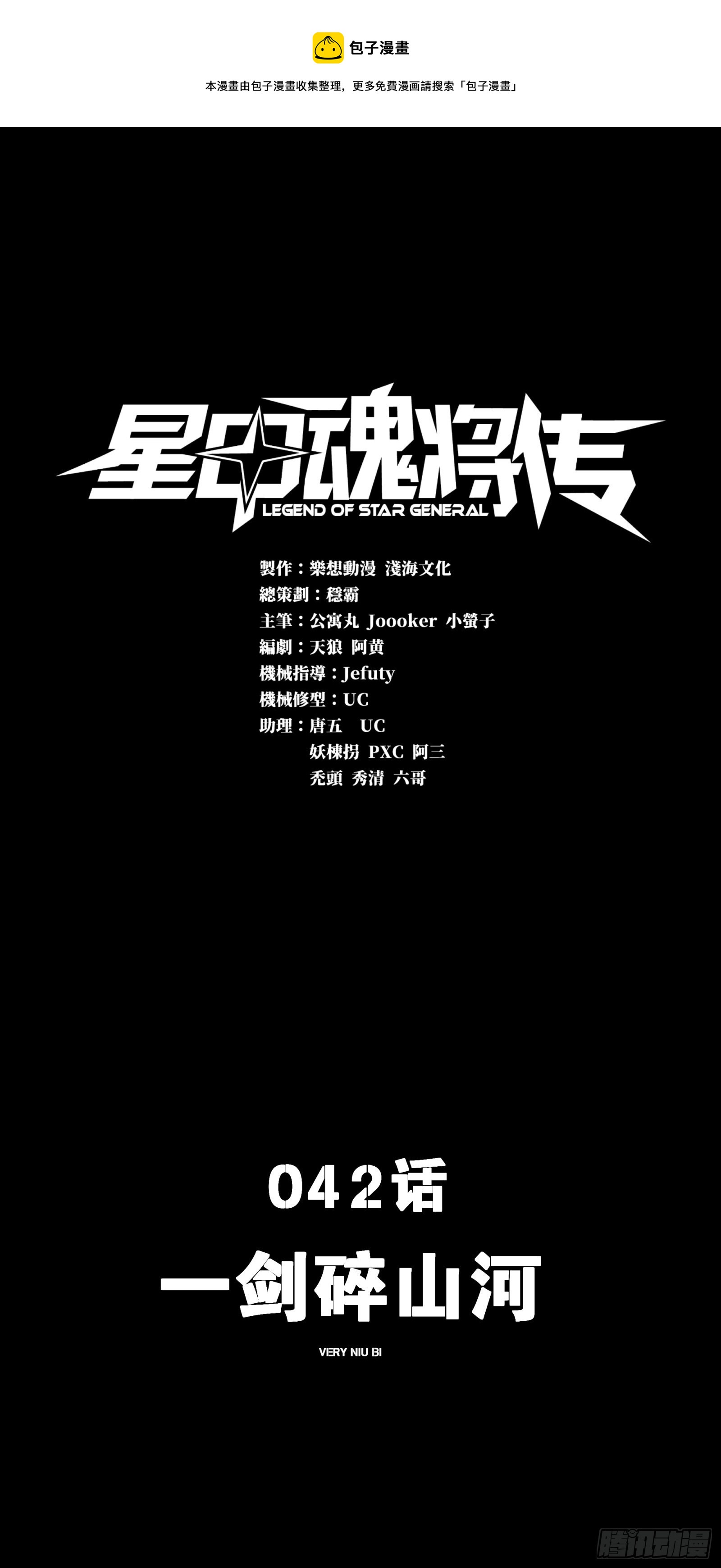 042 一剑碎山河0