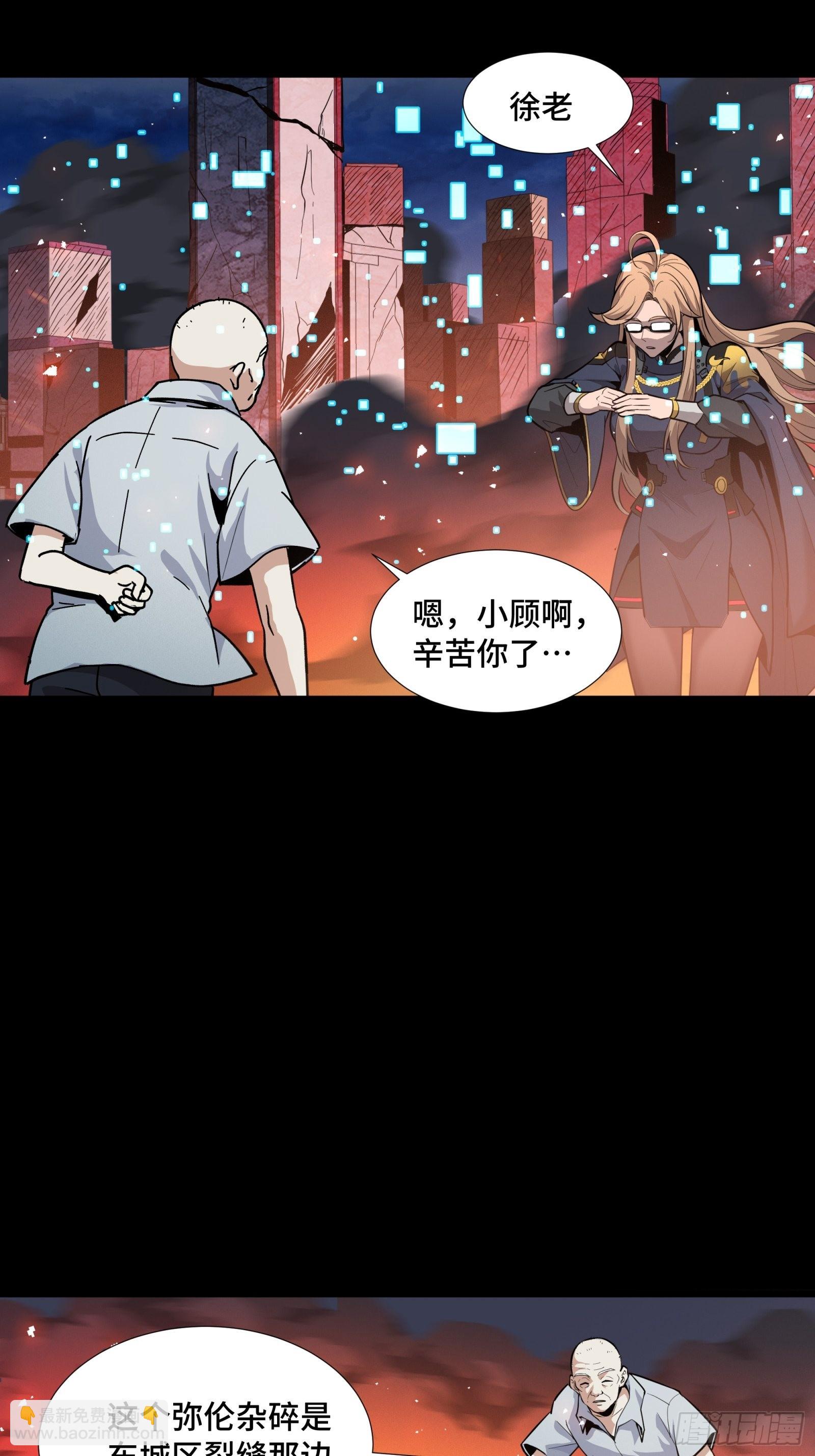 043 这个人必须交好！2