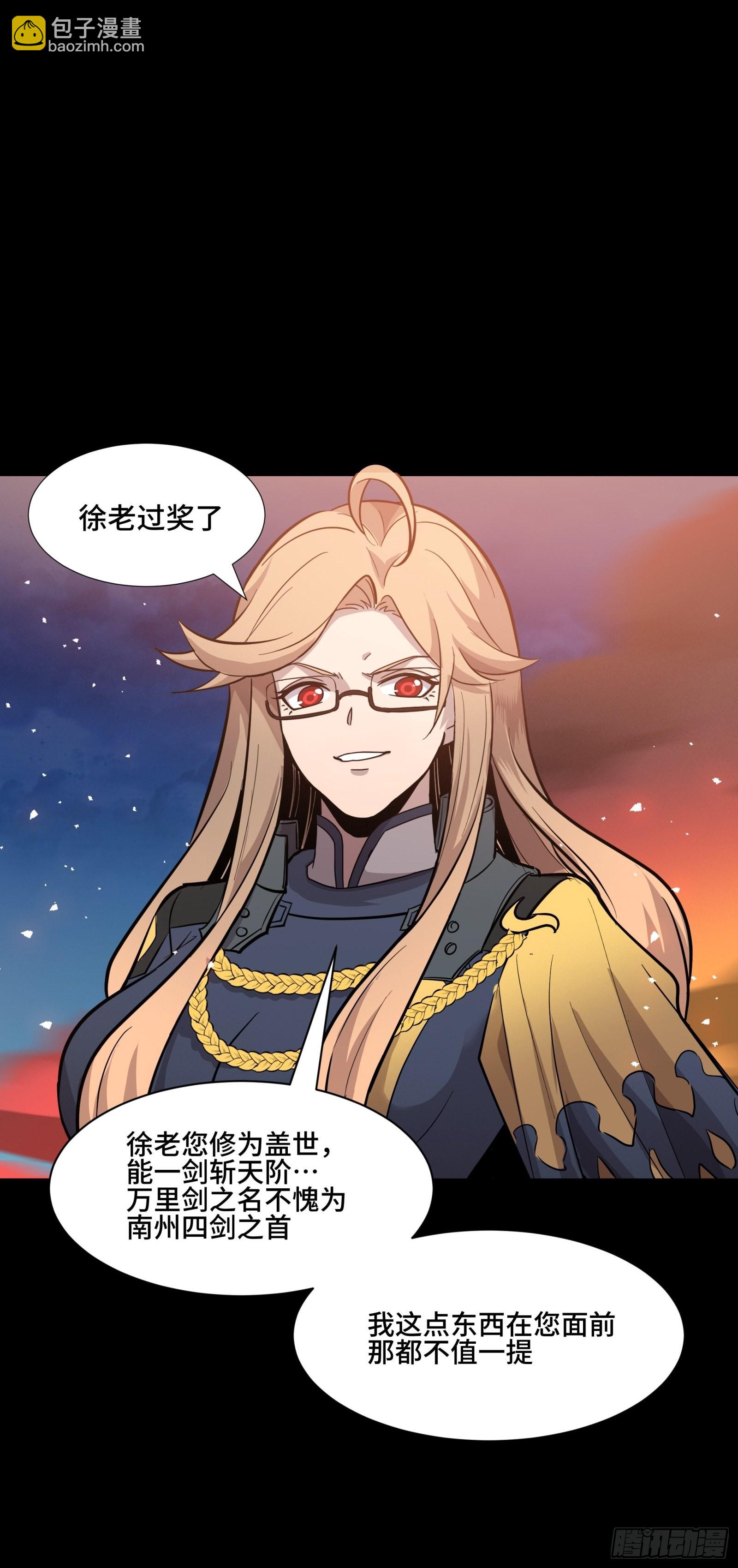 043 这个人必须交好！24