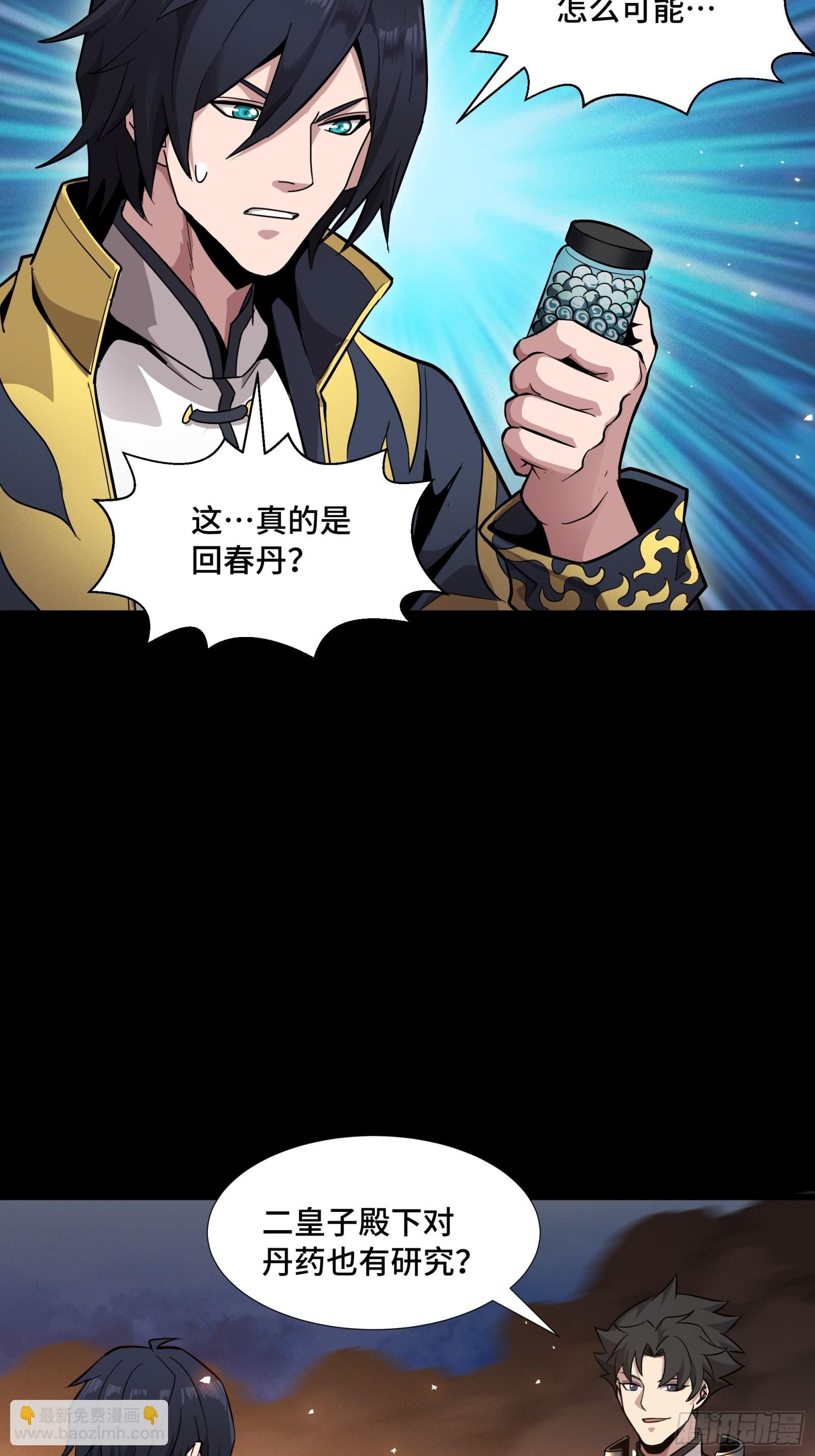 043 这个人必须交好！34