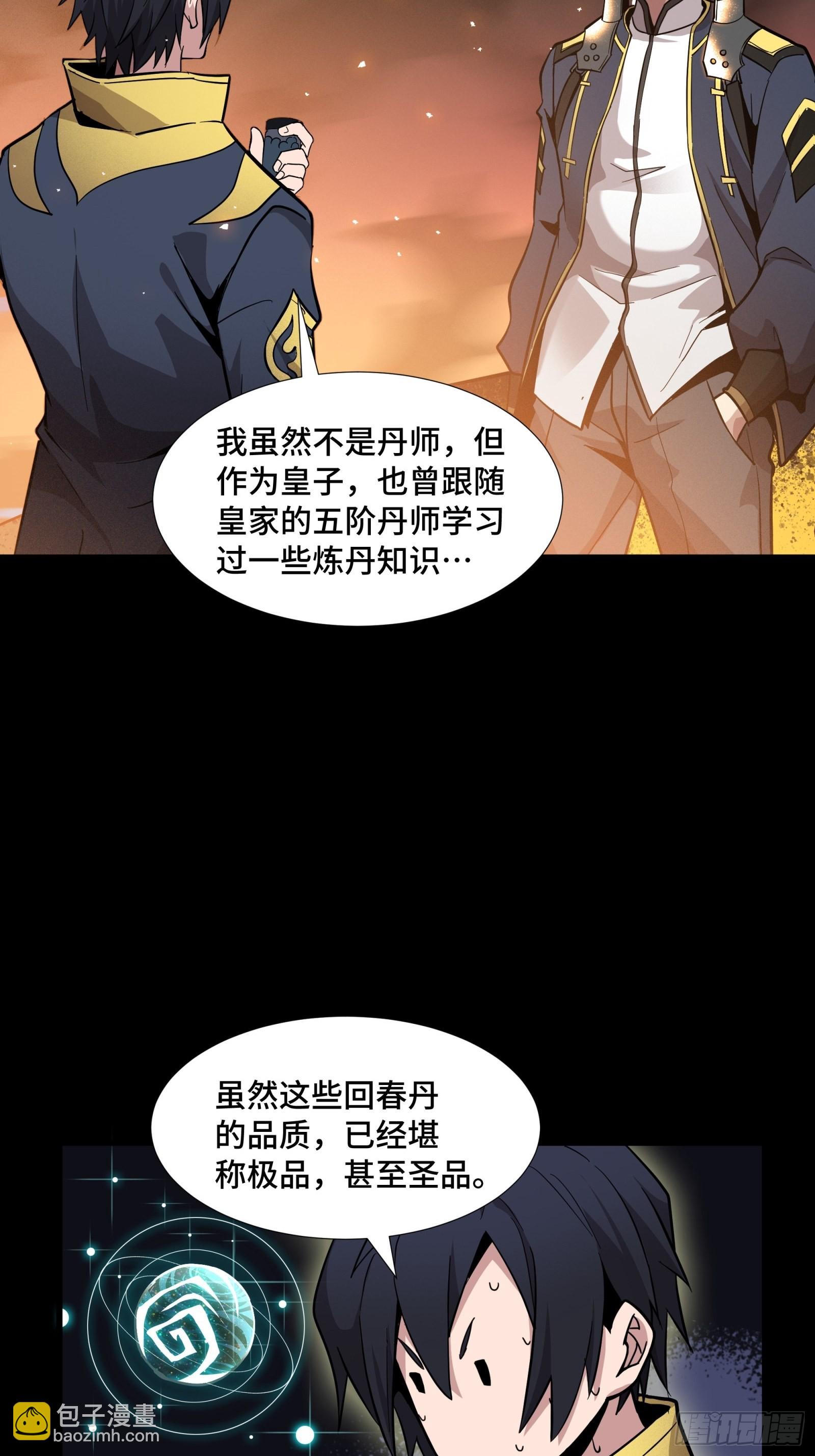 043 这个人必须交好！35