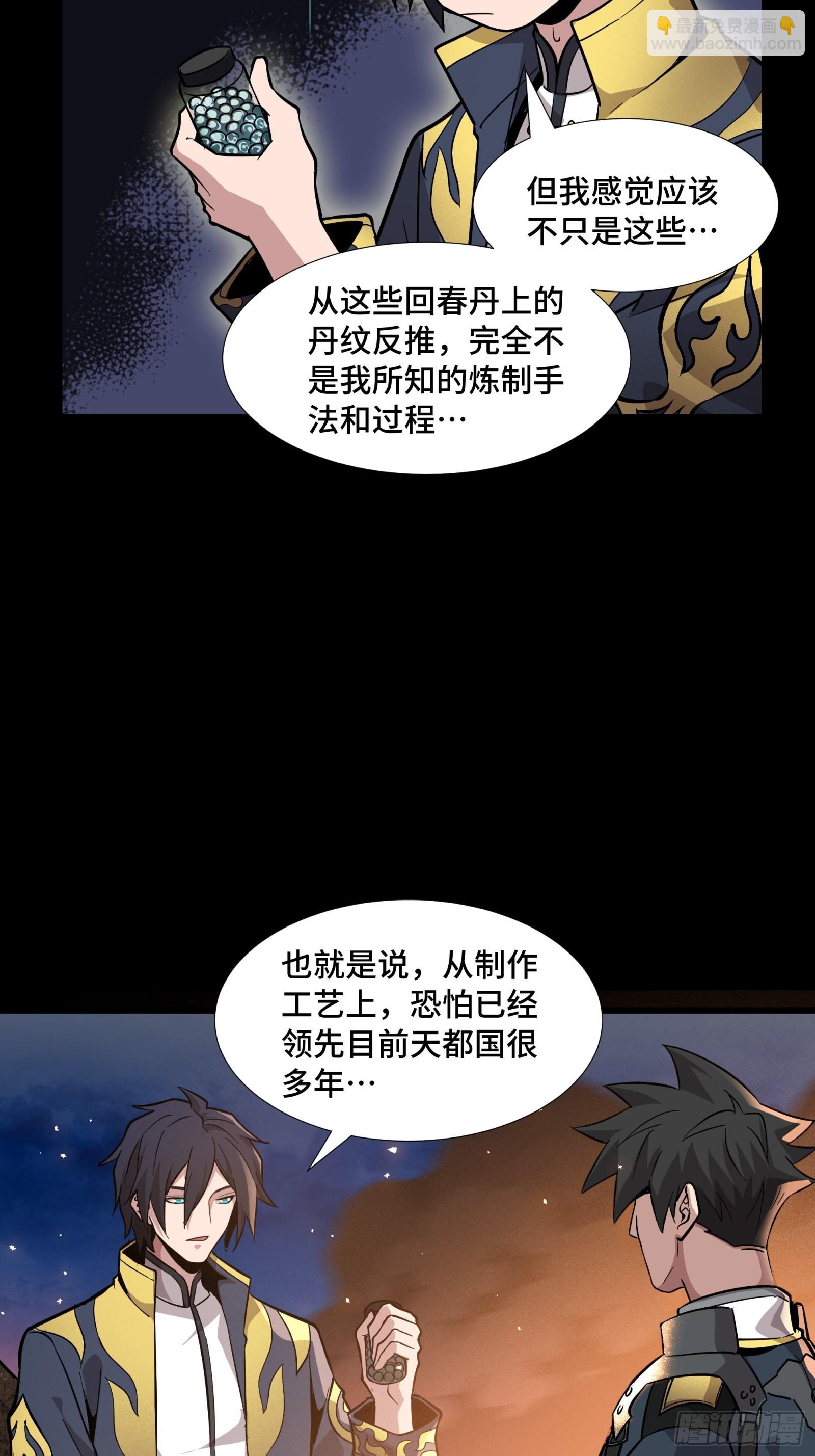 043 这个人必须交好！36