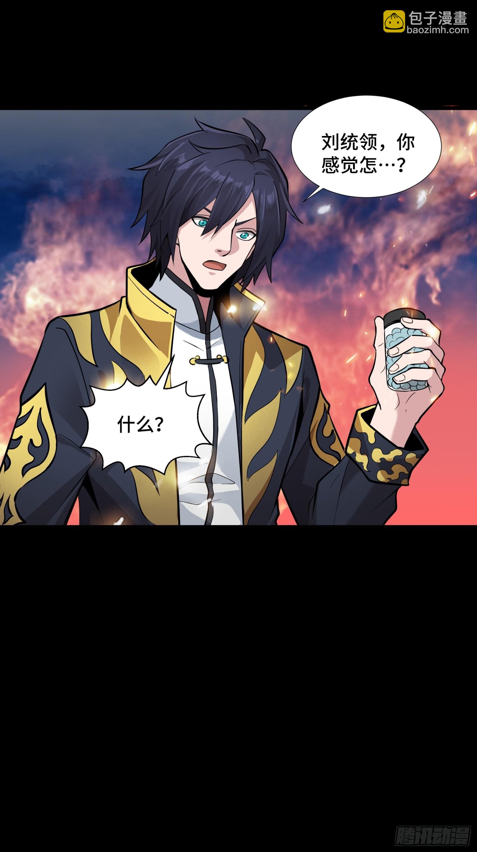 043 这个人必须交好！38