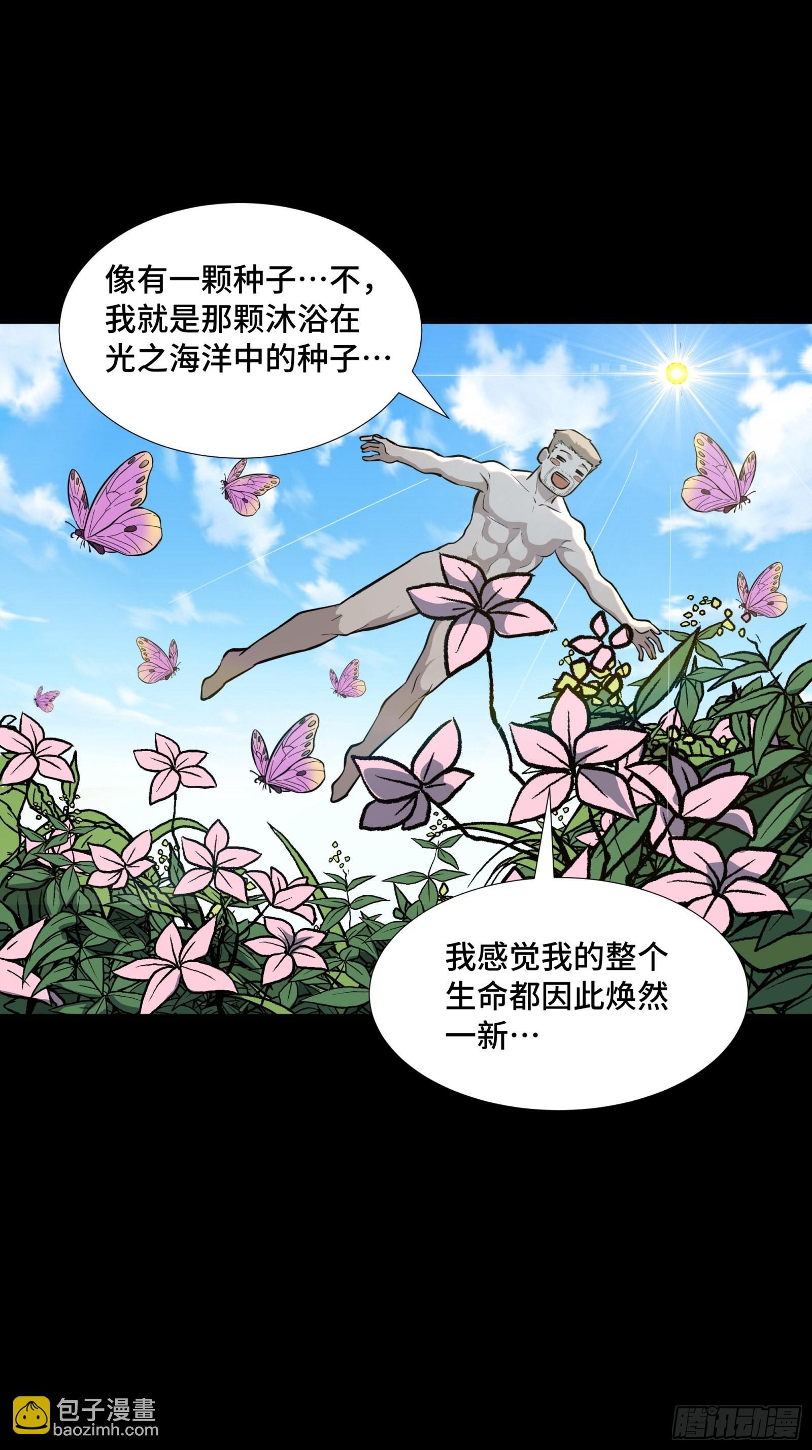 043 这个人必须交好！43