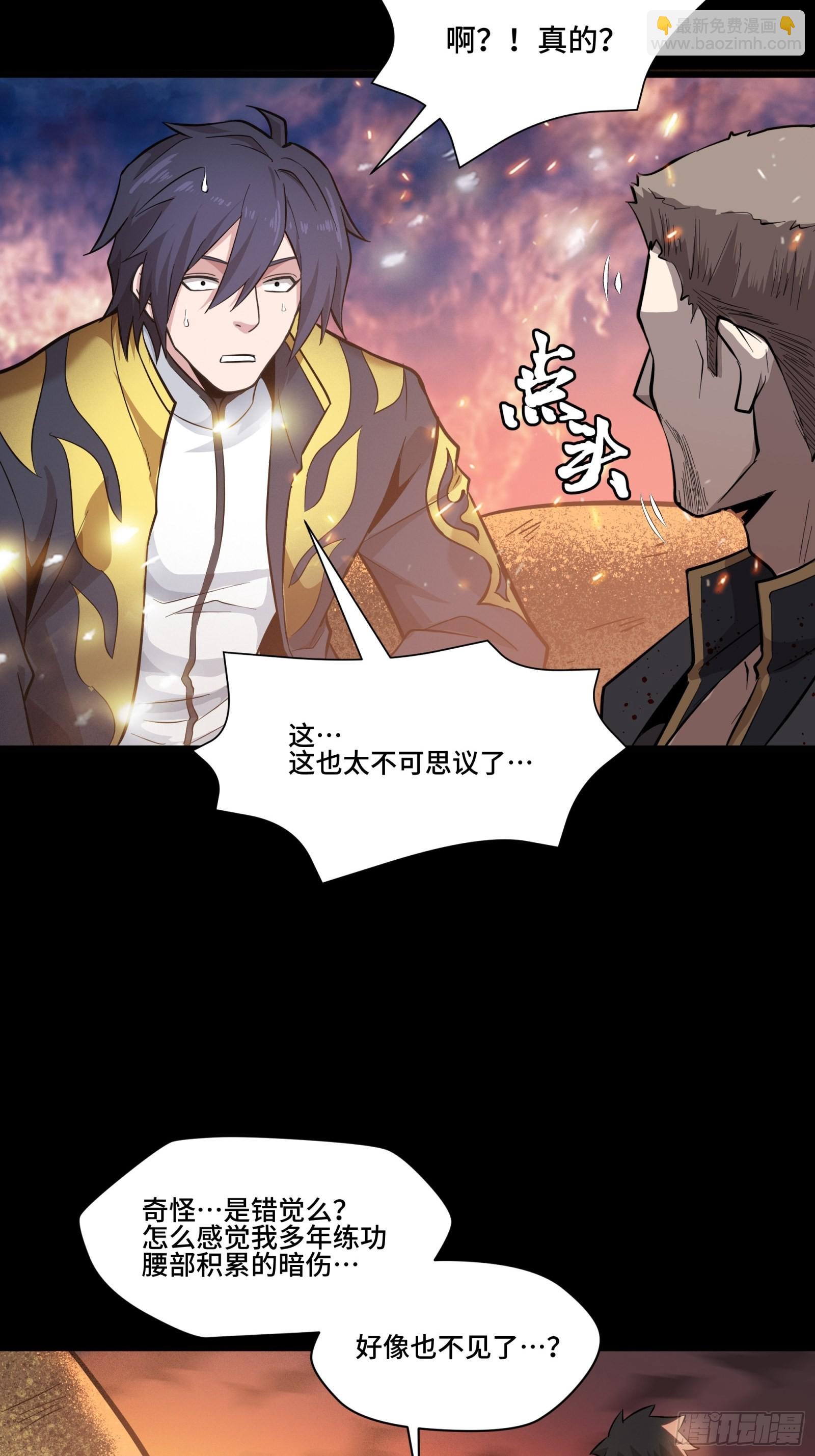 043 这个人必须交好！45