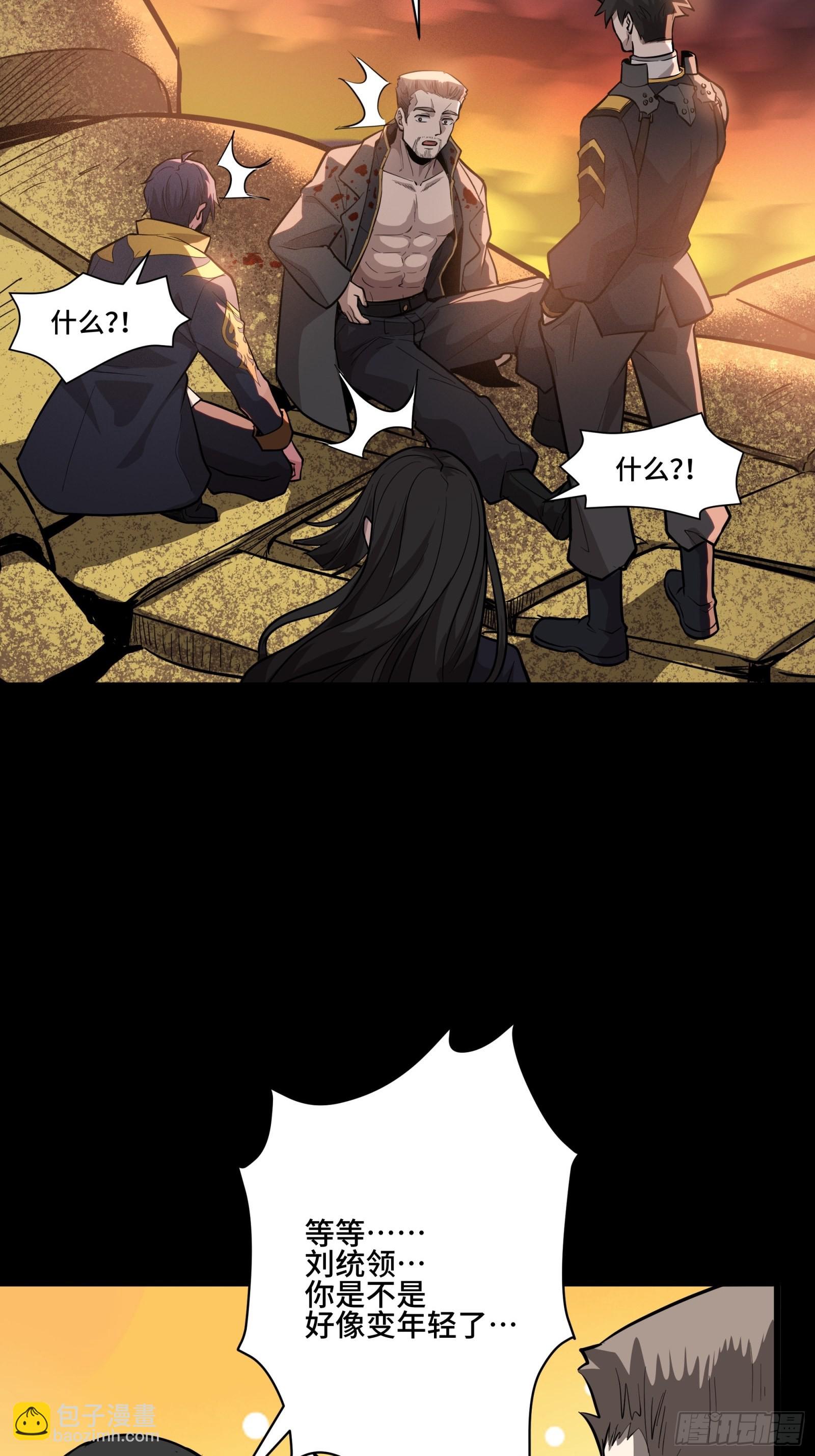 043 这个人必须交好！46