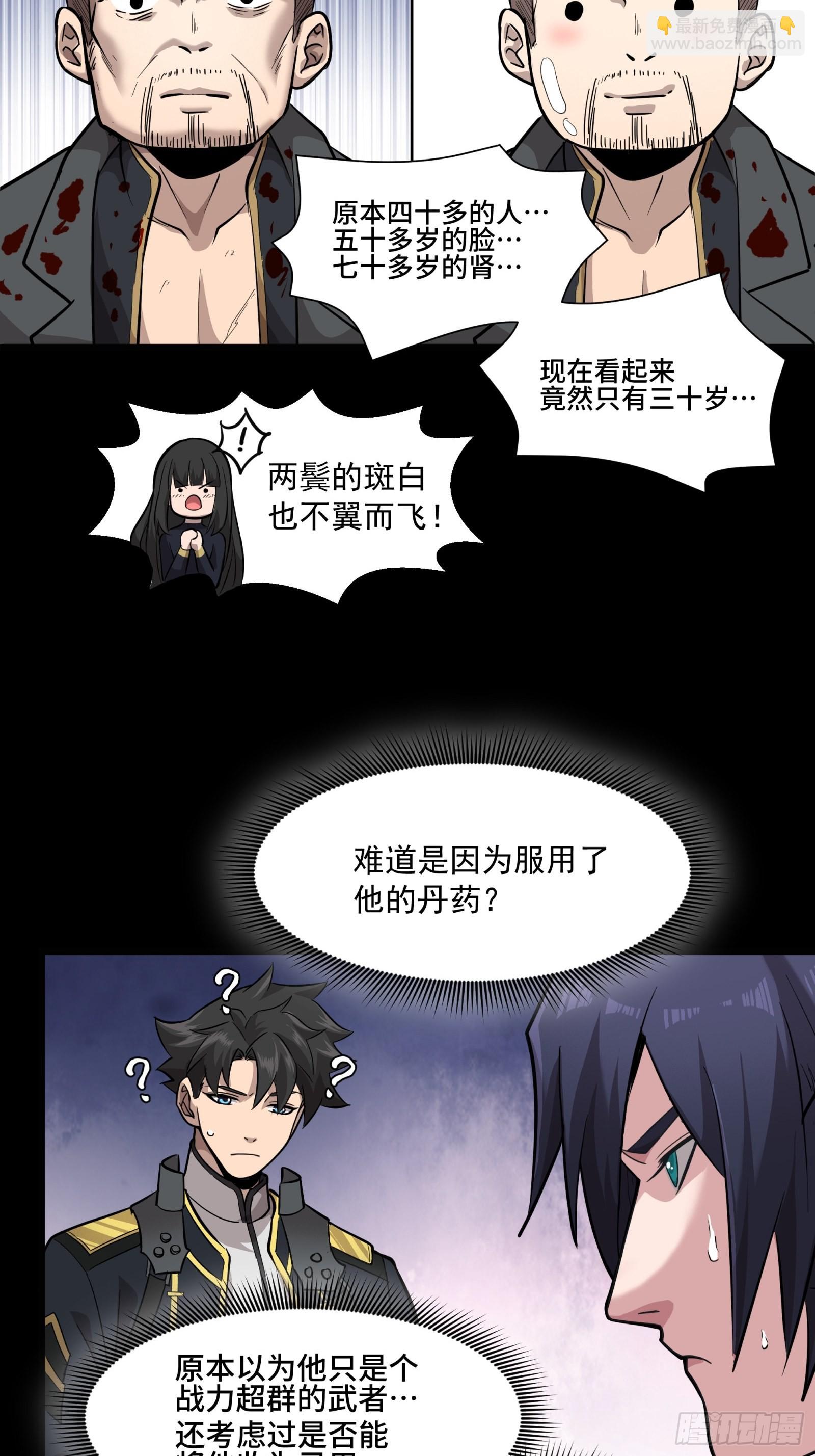 043 这个人必须交好！48
