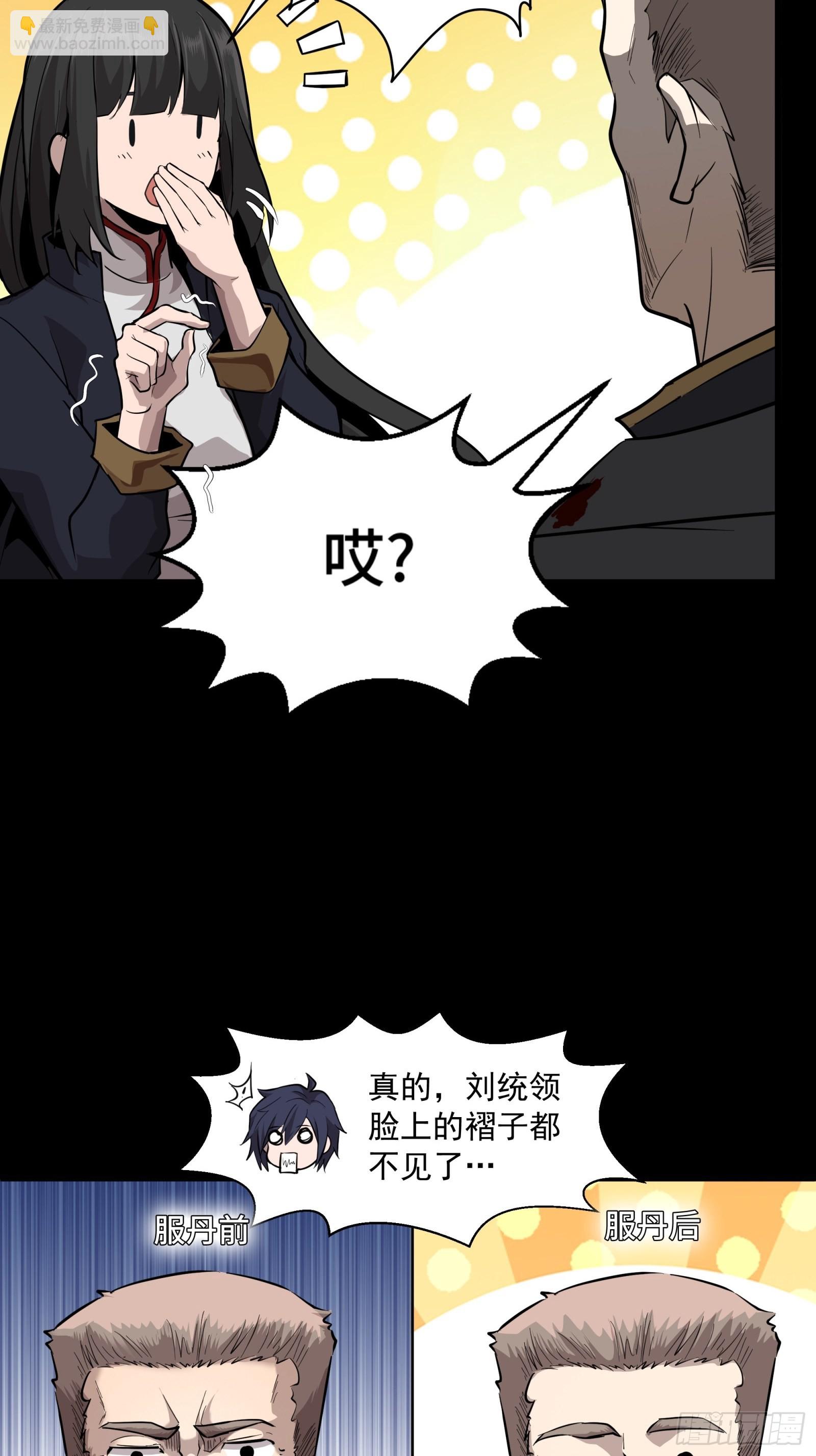 043 这个人必须交好！51