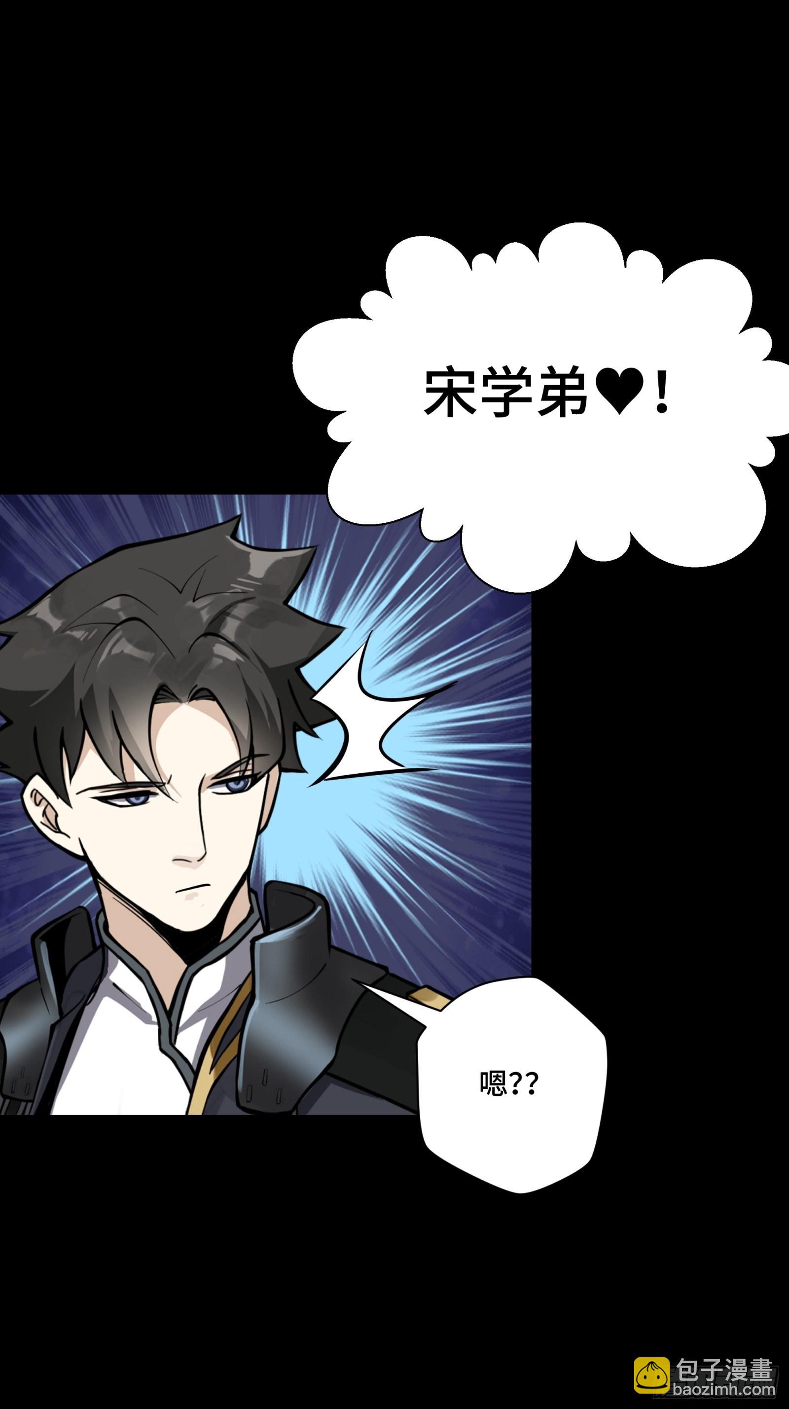 043 这个人必须交好！54