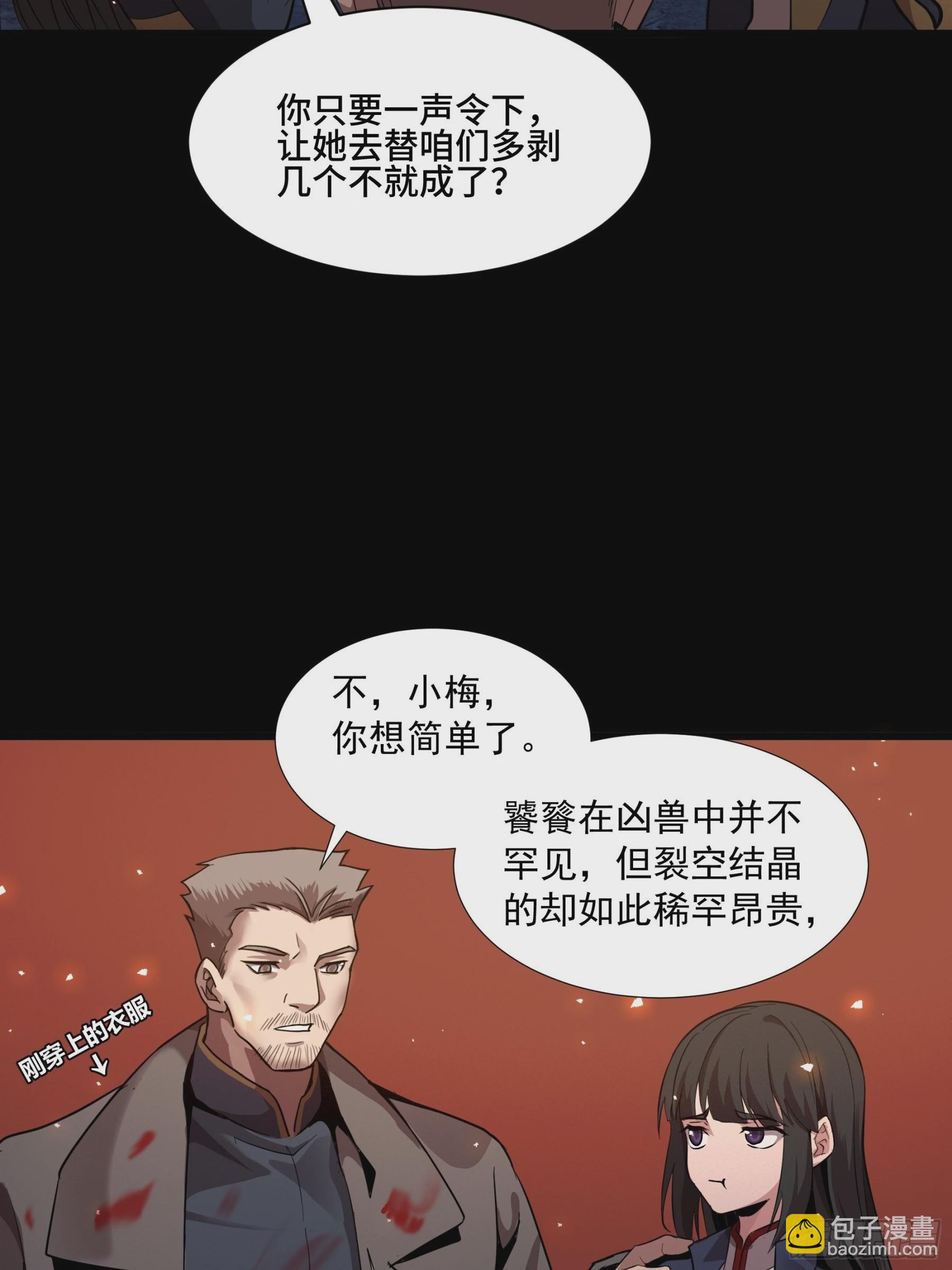 044 对不起了钱钱43
