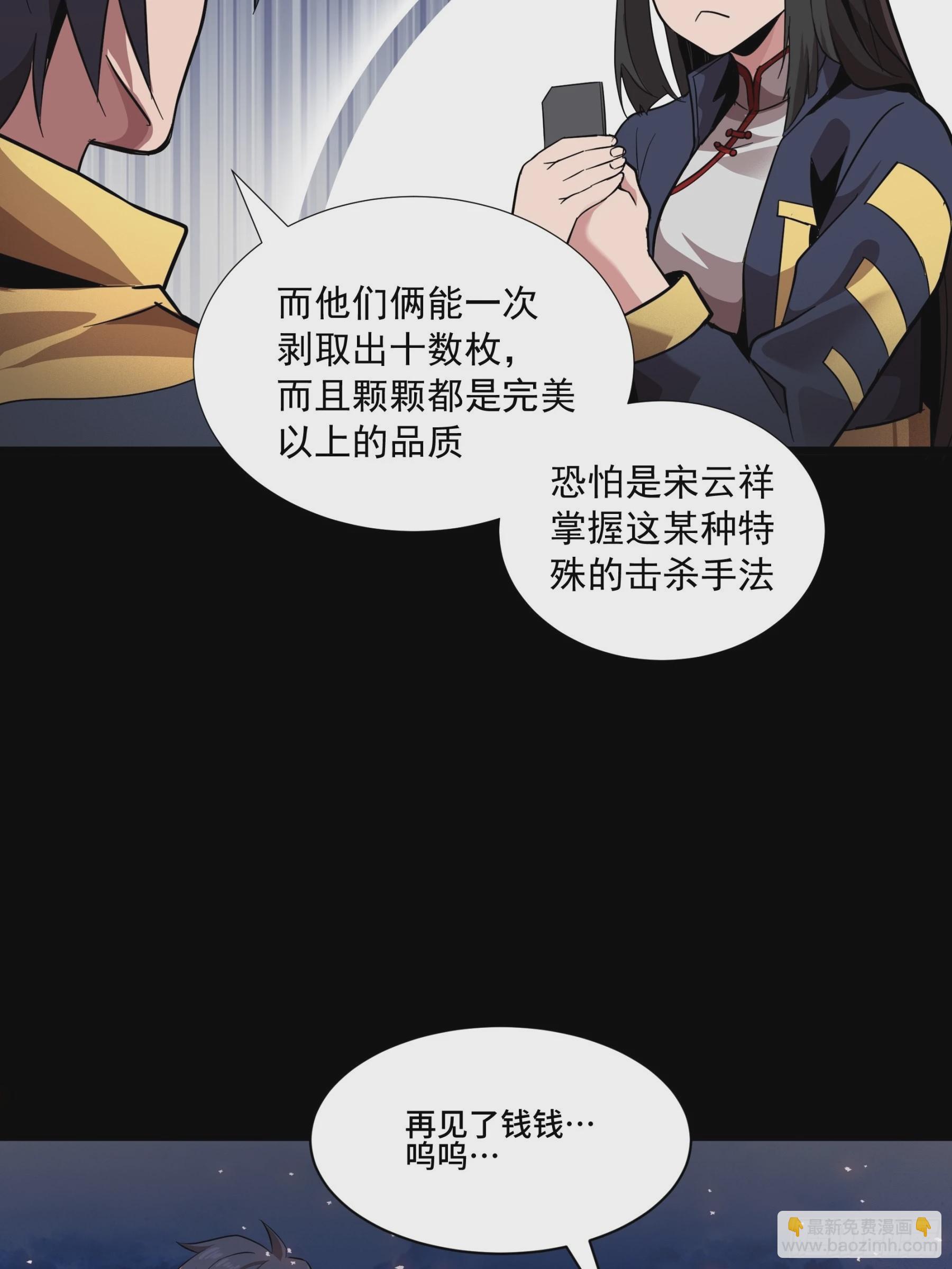044 对不起了钱钱45