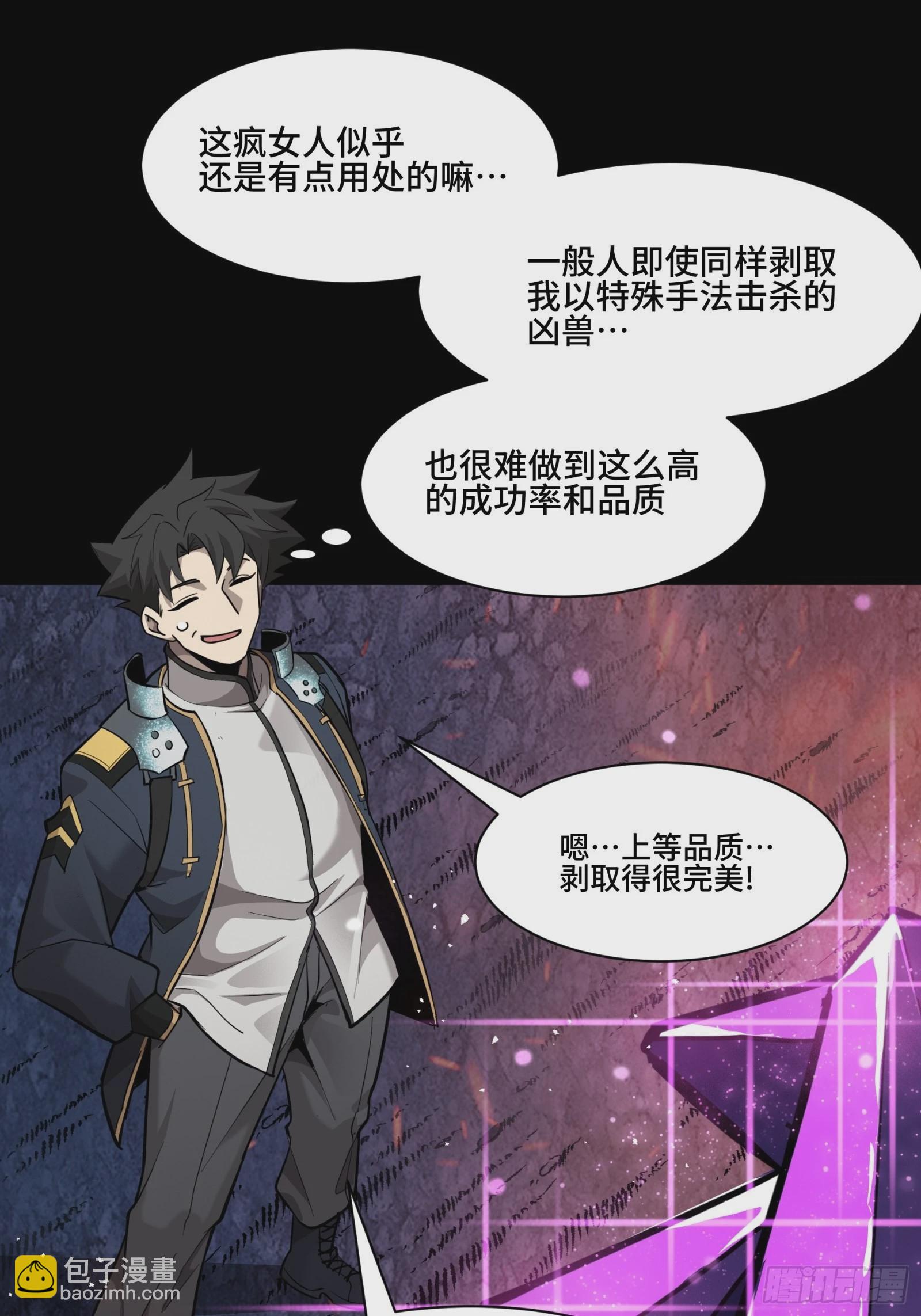 044 对不起了钱钱6