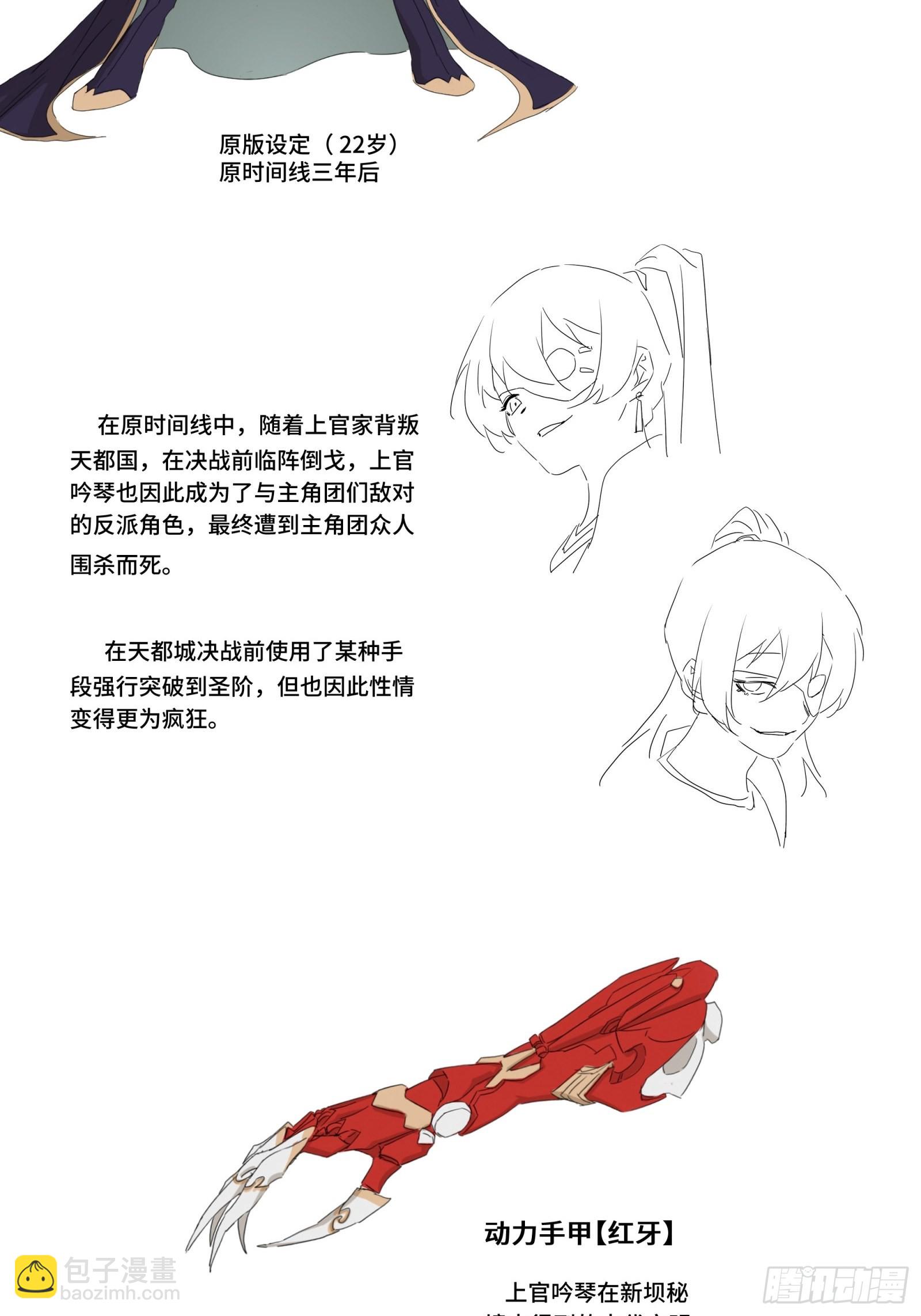 044 对不起了钱钱66