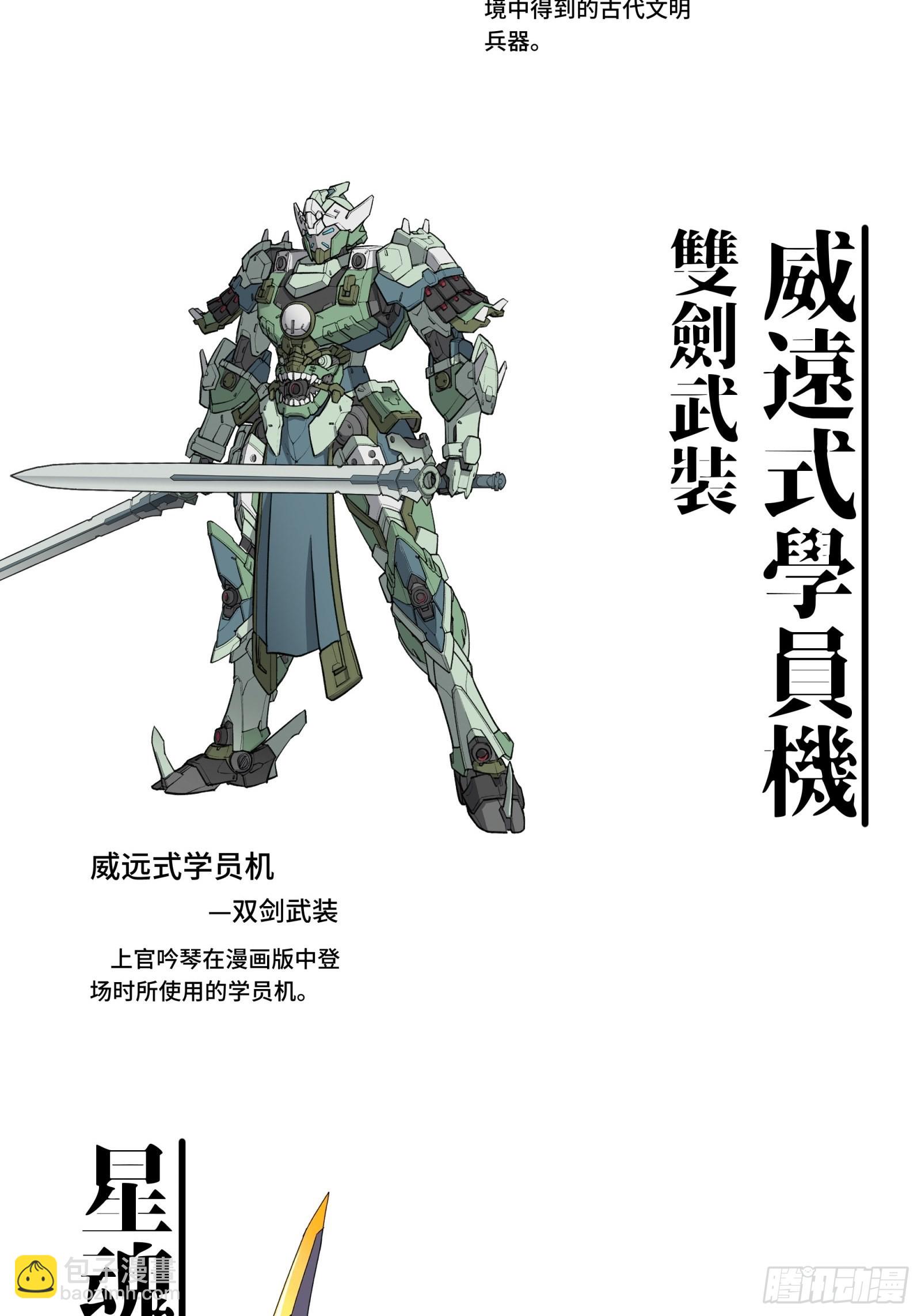 044 对不起了钱钱67