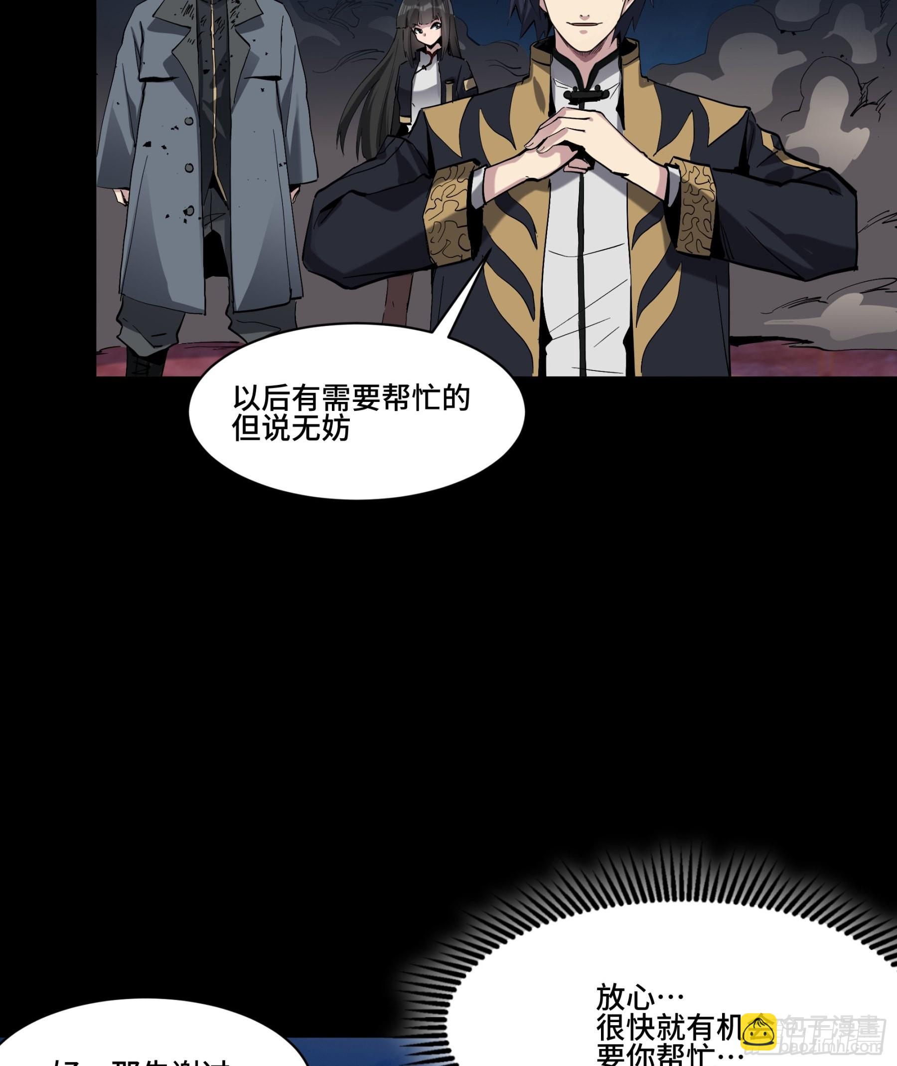 045 此间事了？24