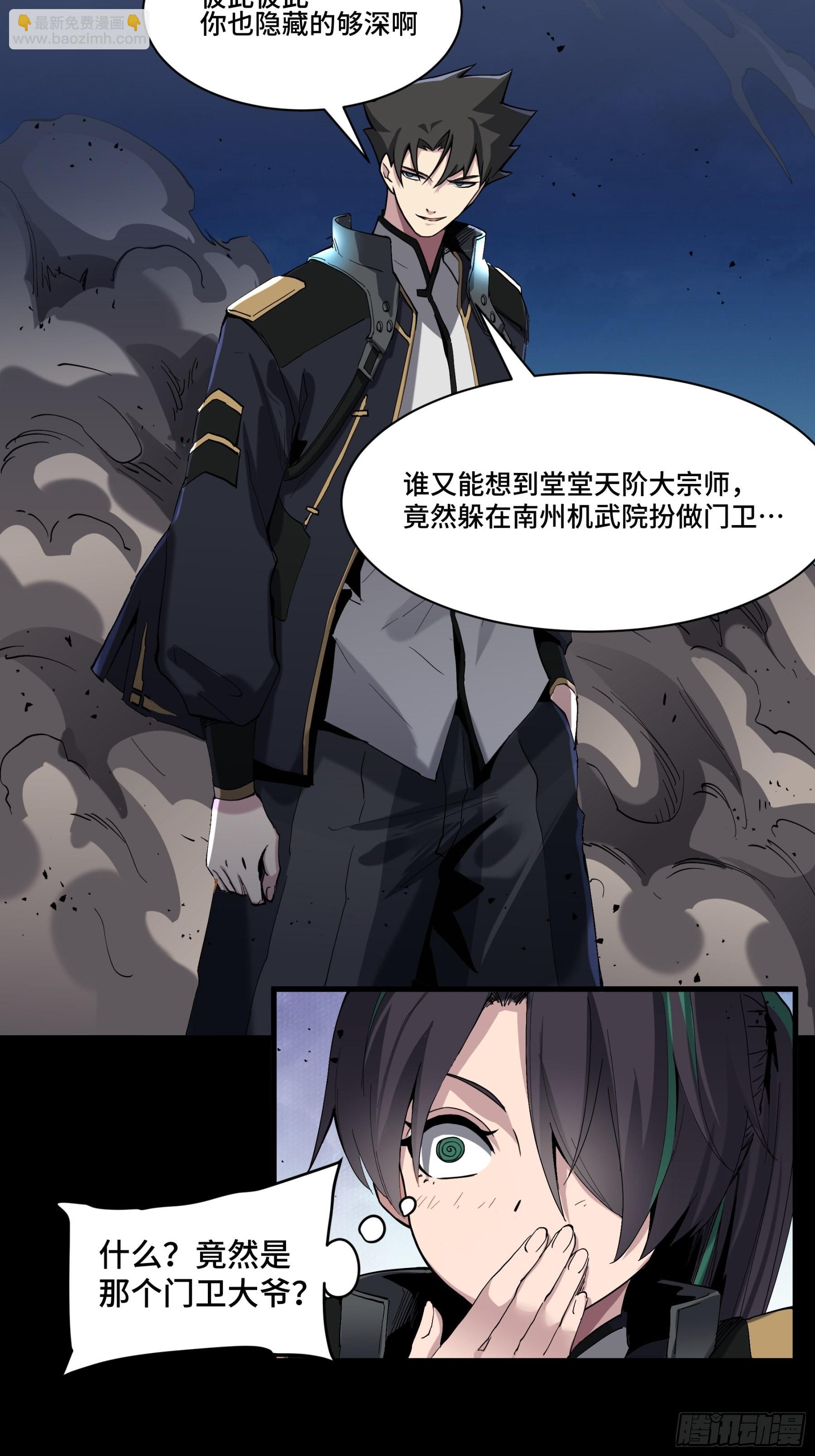 045 此间事了？45