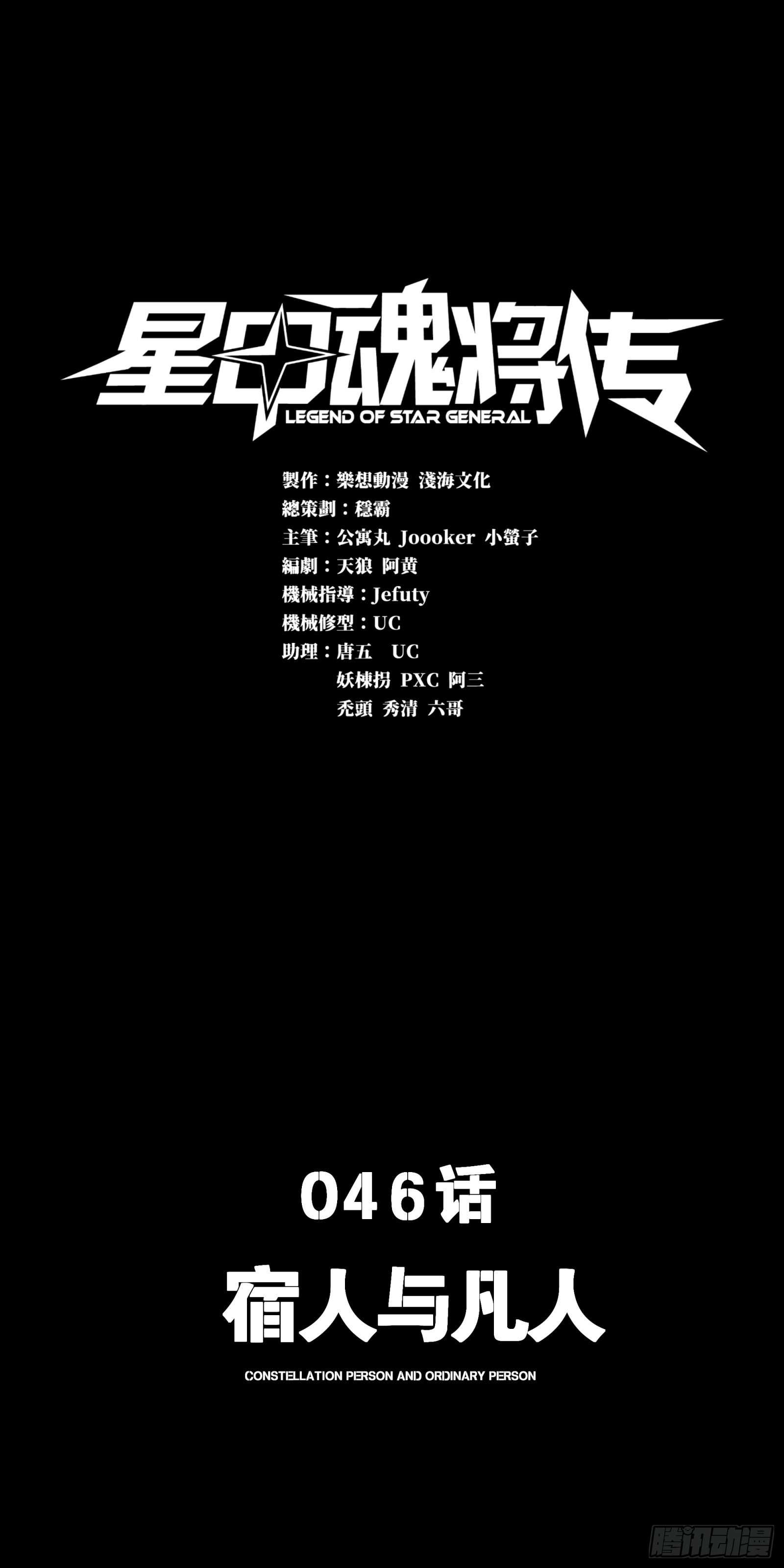 046 宿人与凡人0