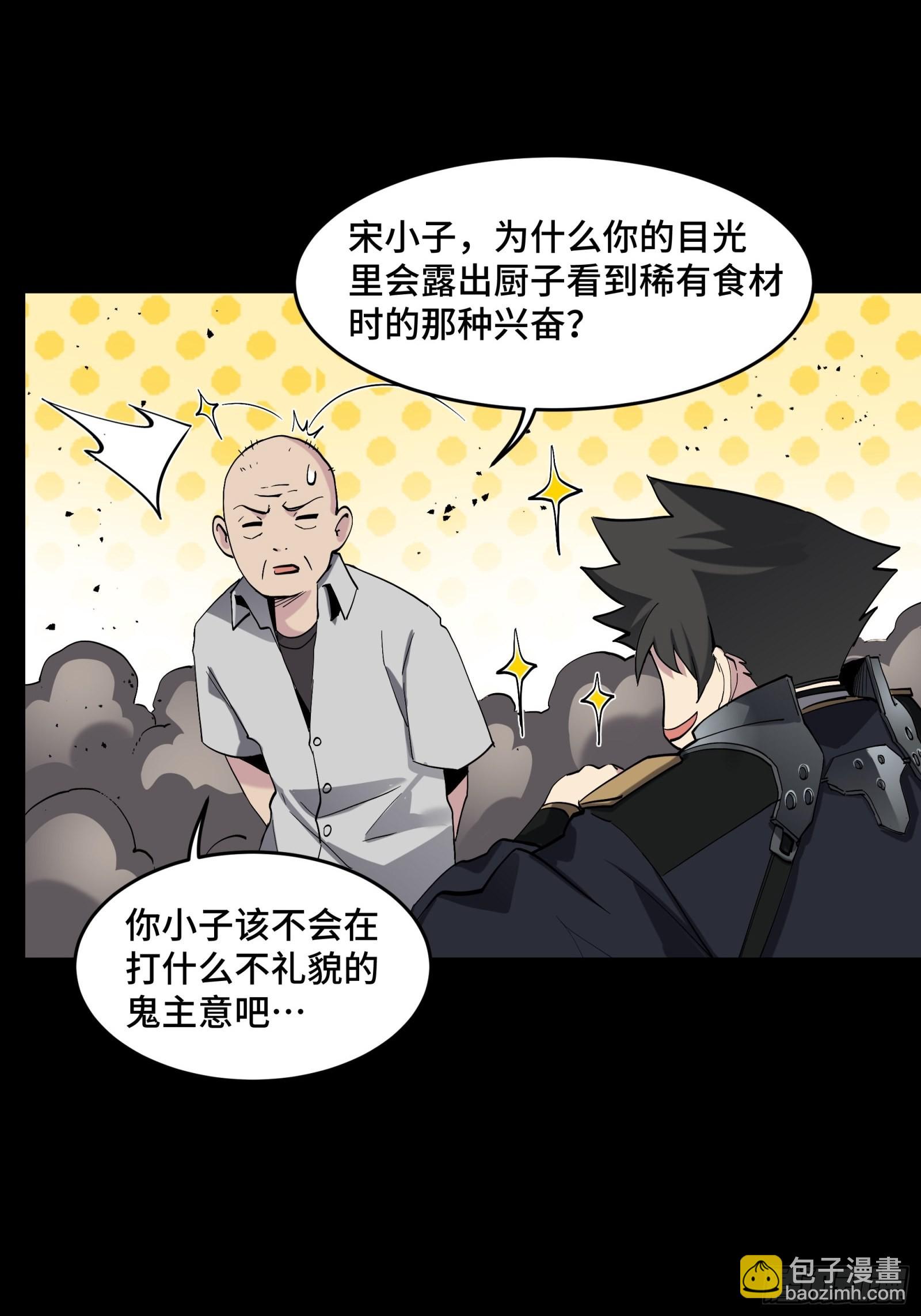 046 宿人与凡人12