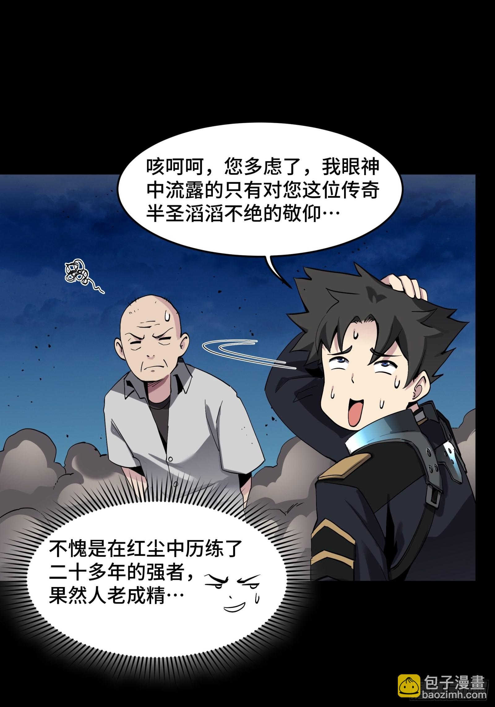 046 宿人与凡人13